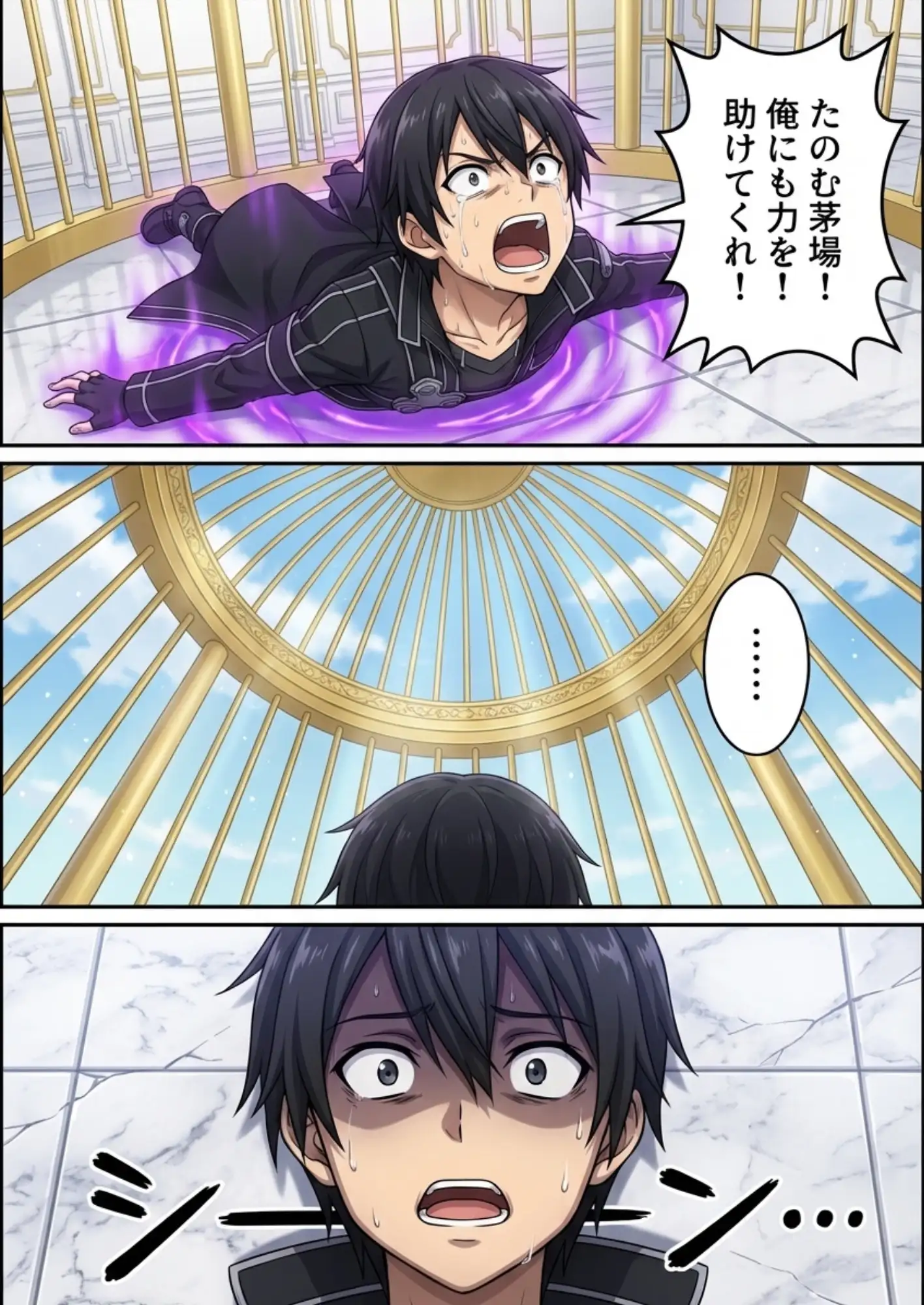 囚われたアスナ寝取られBADEND 9ページ