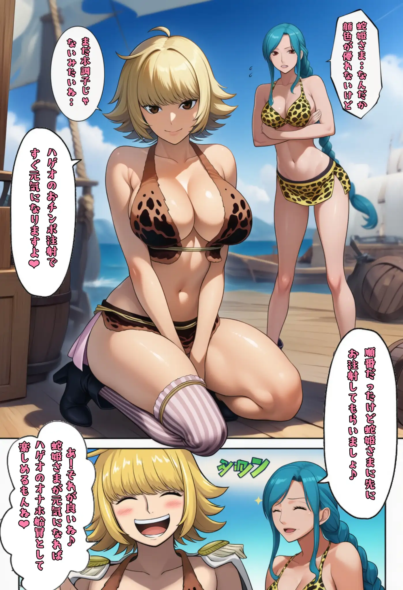 ユメユメのミRe  〜夢のハーレム海賊団を結成せよ〜  その2 13ページ