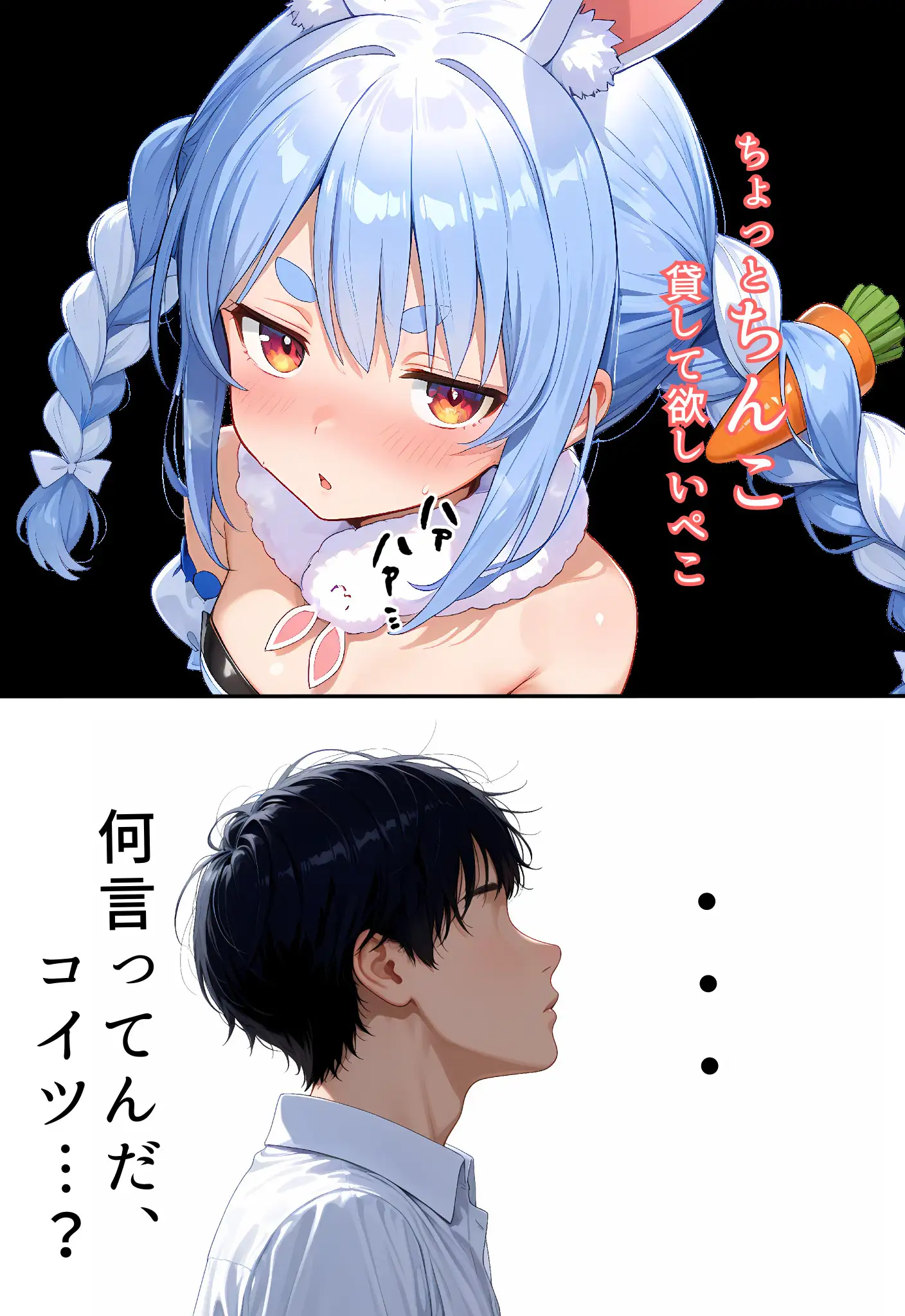 ぺこらさん、発情中（はーと） 13ページ