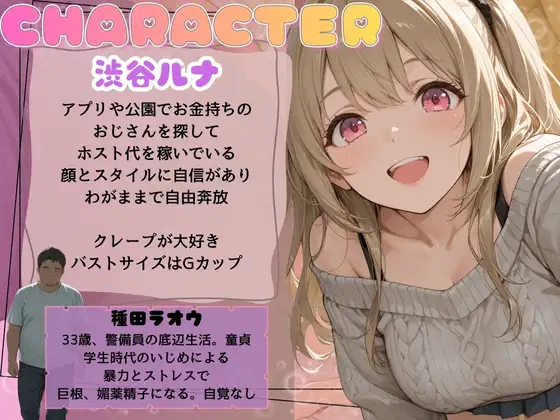 童貞警備員の媚薬チンポでナマイキ女子校生快楽堕ち 2ページ