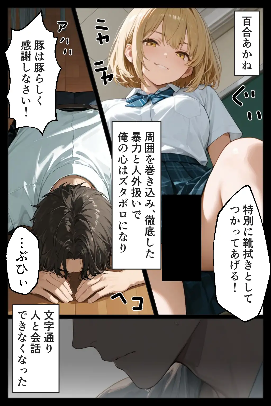 童貞警備員の媚薬チンポでナマイキ女子校生快楽堕ち 33ページ