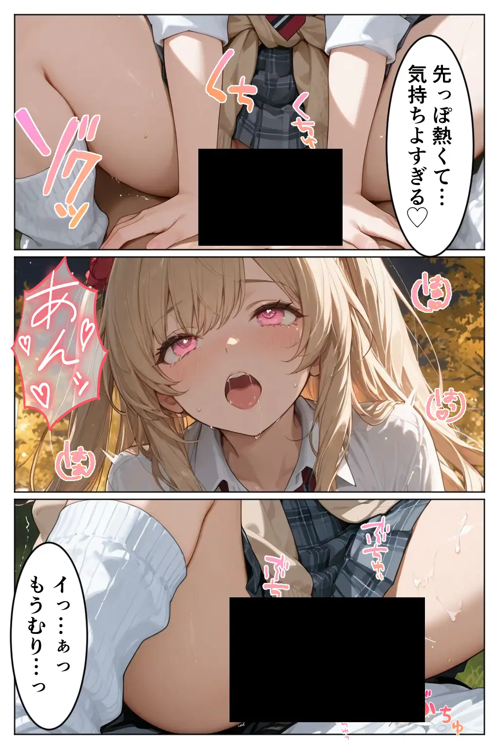 童貞警備員の媚薬チンポでナマイキ女子校生快楽堕ち 44ページ