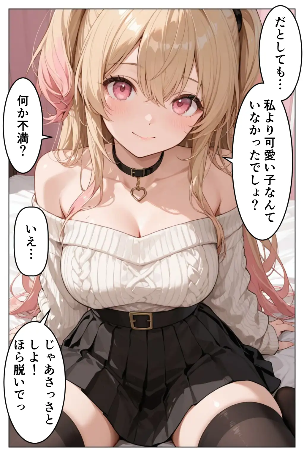 童貞警備員の媚薬チンポでナマイキ女子校生快楽堕ち 54ページ