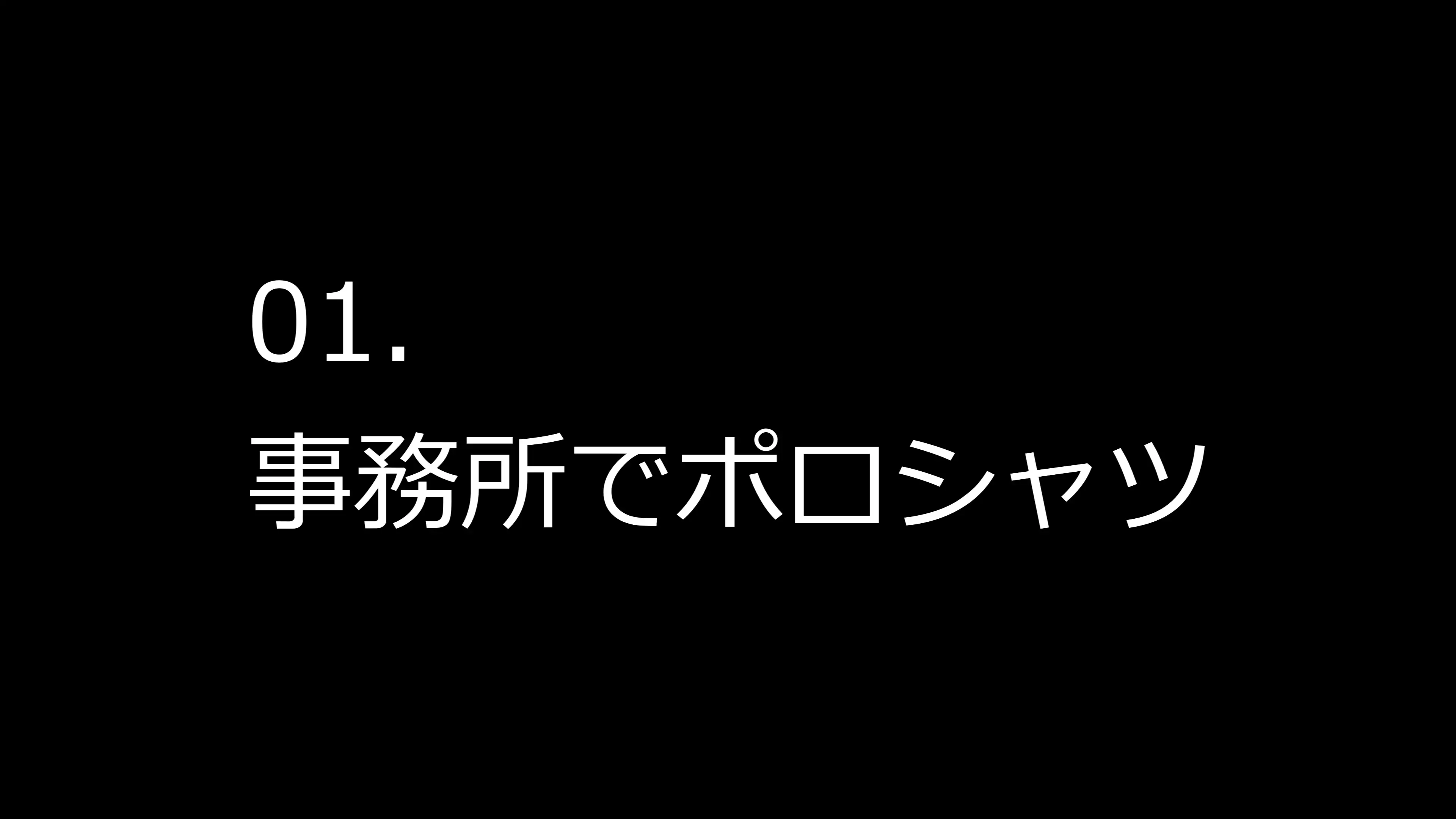 【上品人妻の服の下は】重ね着フェチ怪人【白スク水編】 2ページ