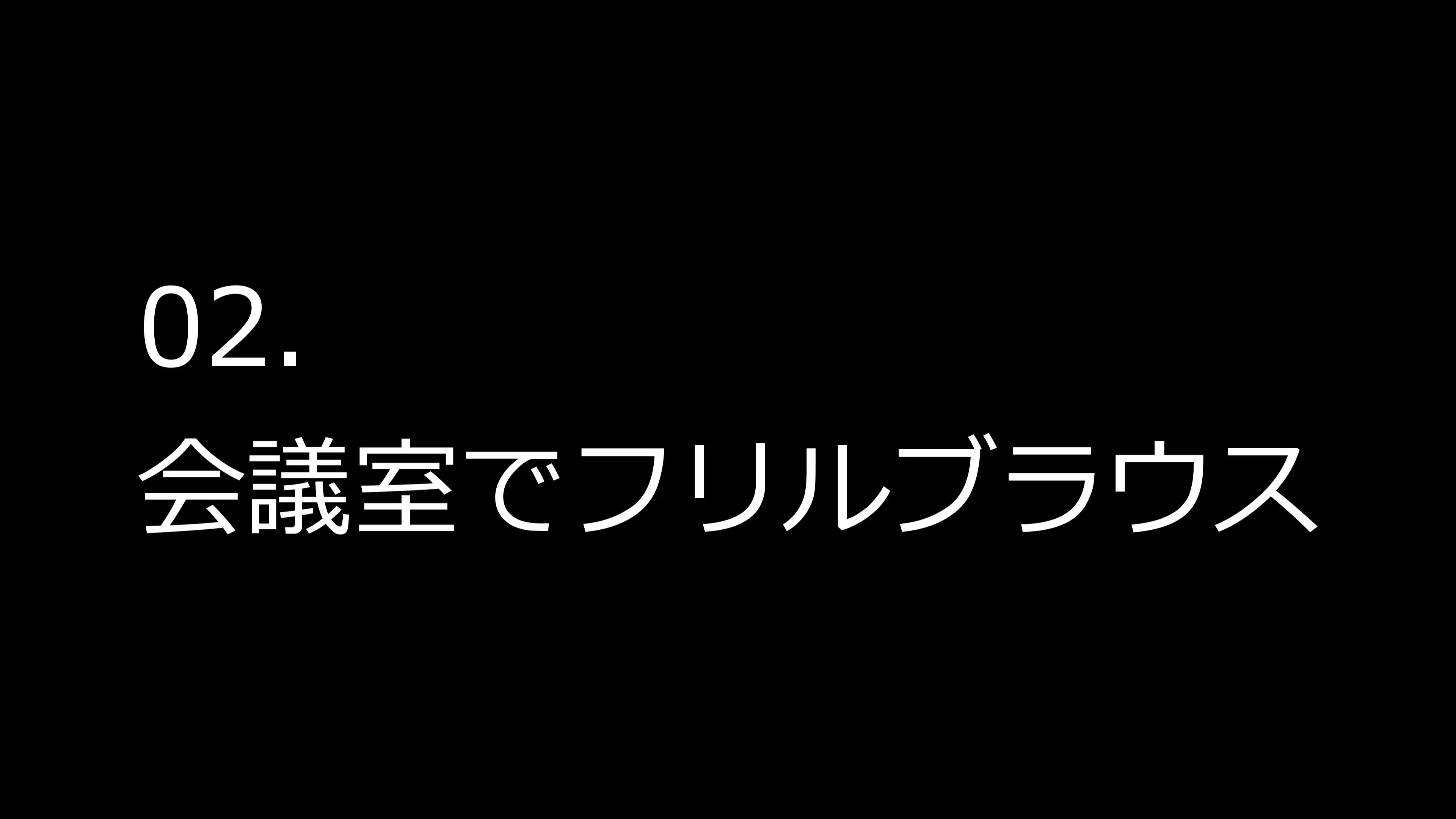 【上品人妻の服の下は】重ね着フェチ怪人【白スク水編】 13ページ