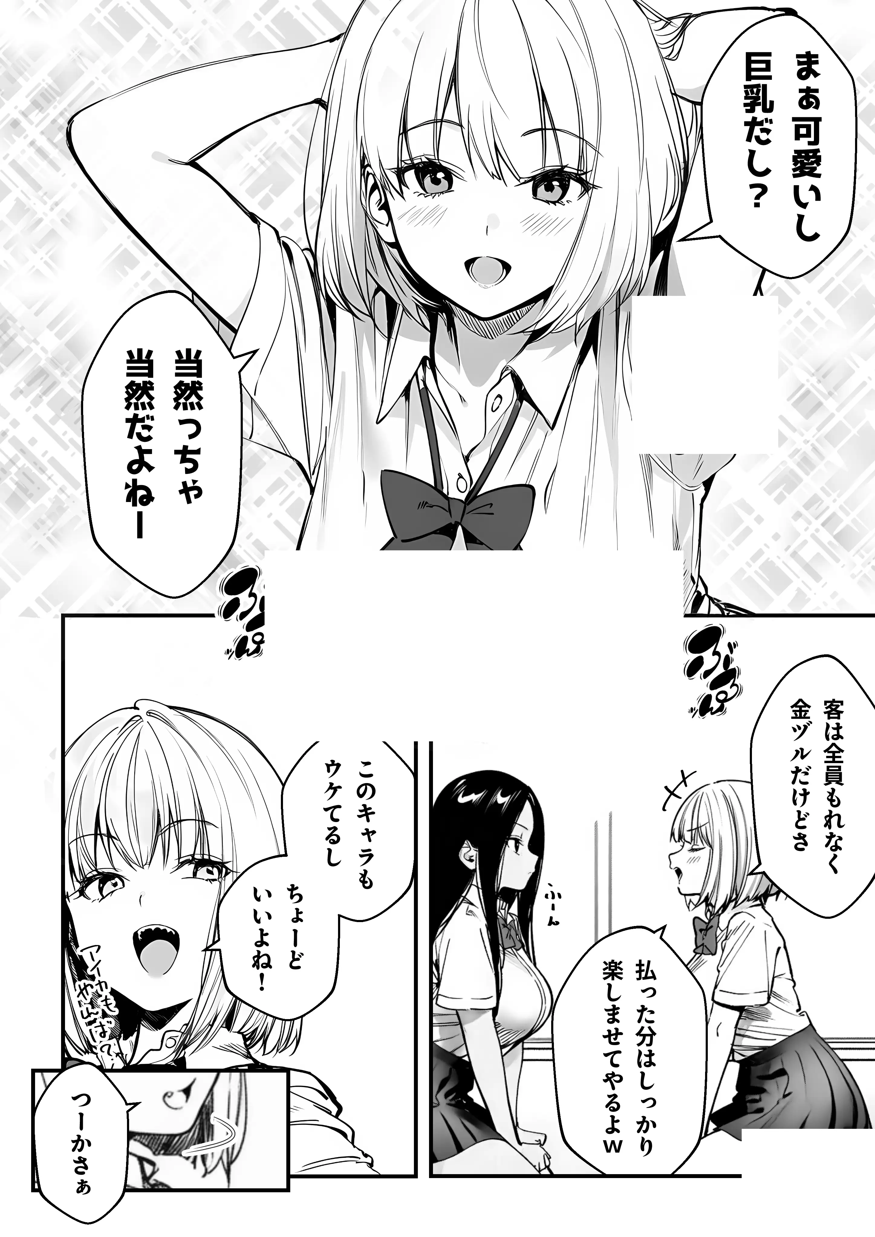 一ノ瀬まゆはオタクに優しくない 5ページ