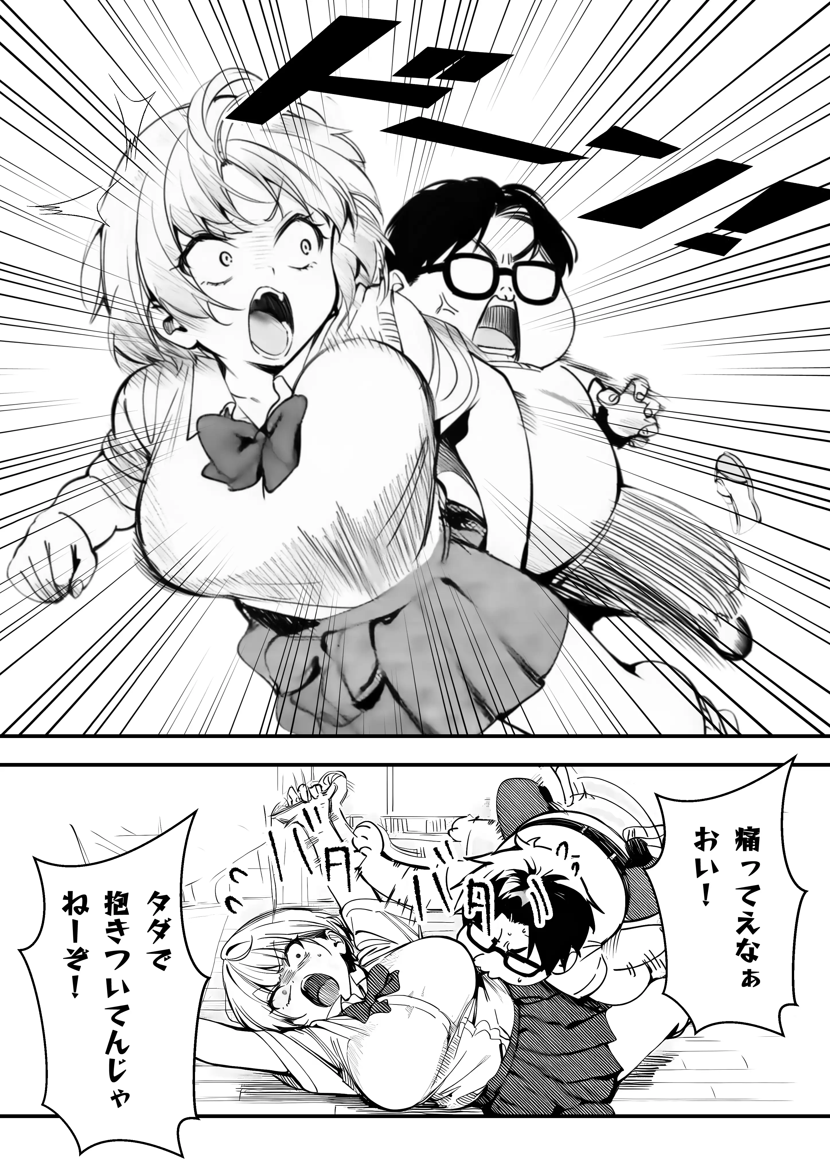 一ノ瀬まゆはオタクに優しくない 13ページ