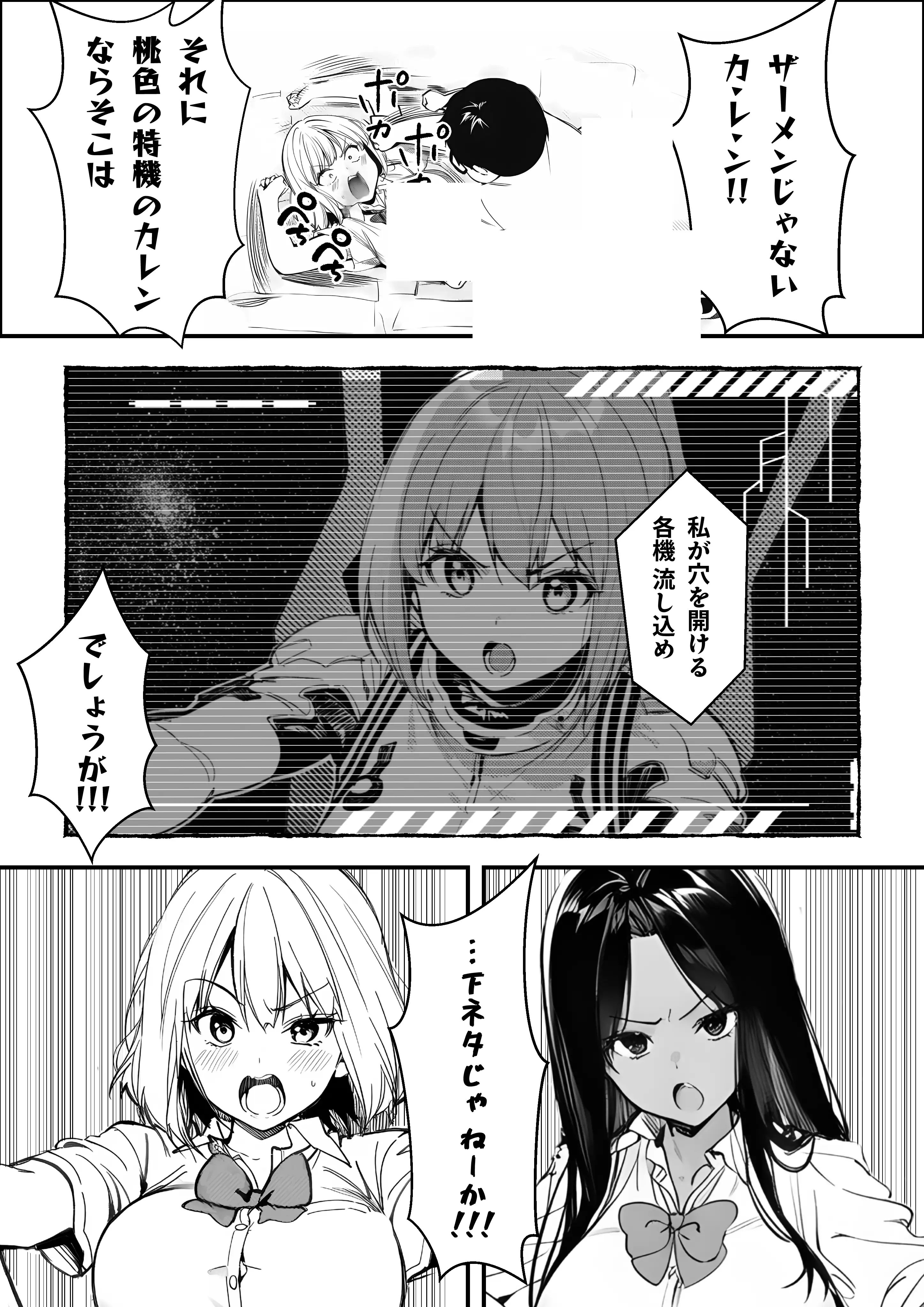 一ノ瀬まゆはオタクに優しくない 14ページ
