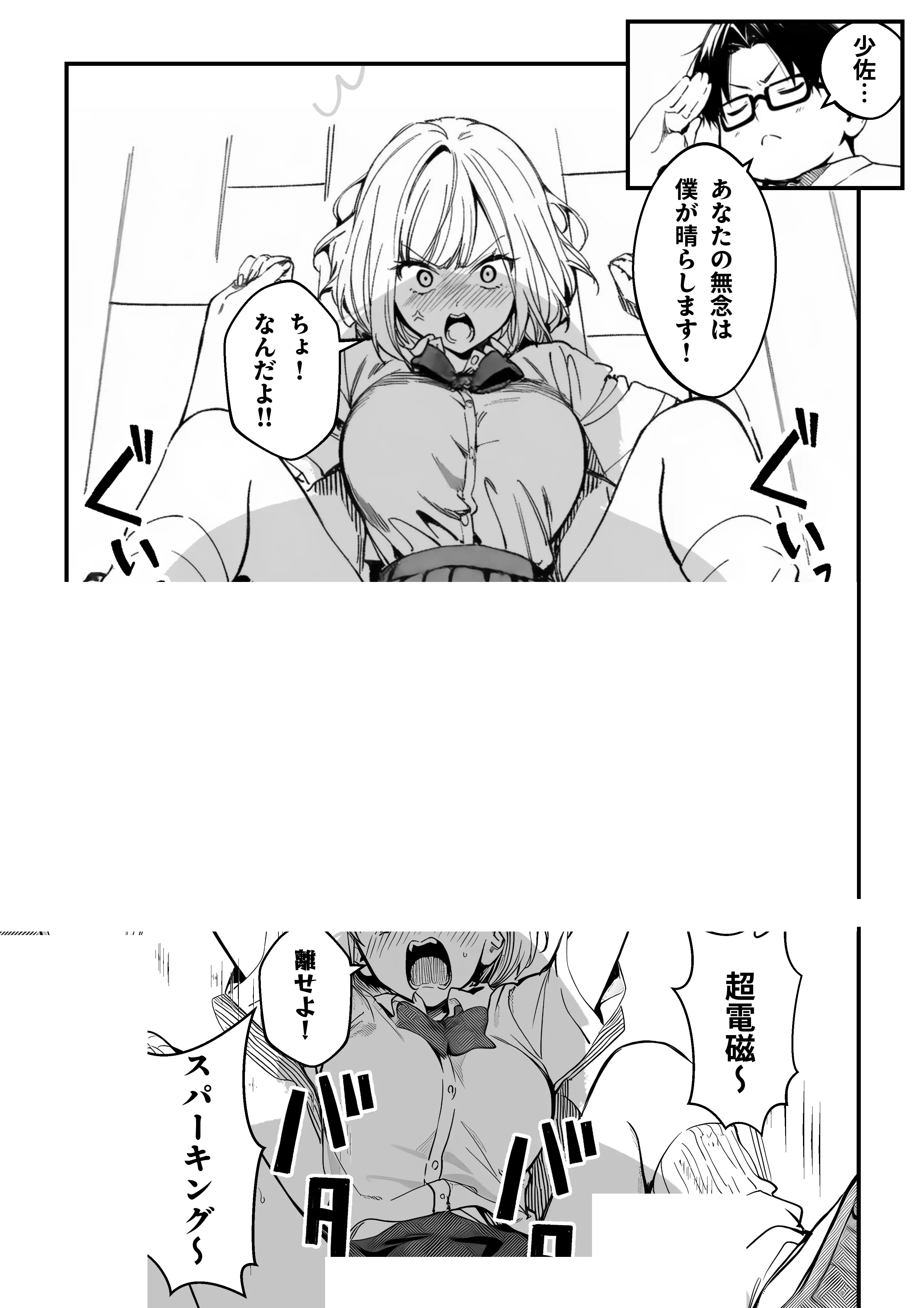 一ノ瀬まゆはオタクに優しくない 15ページ
