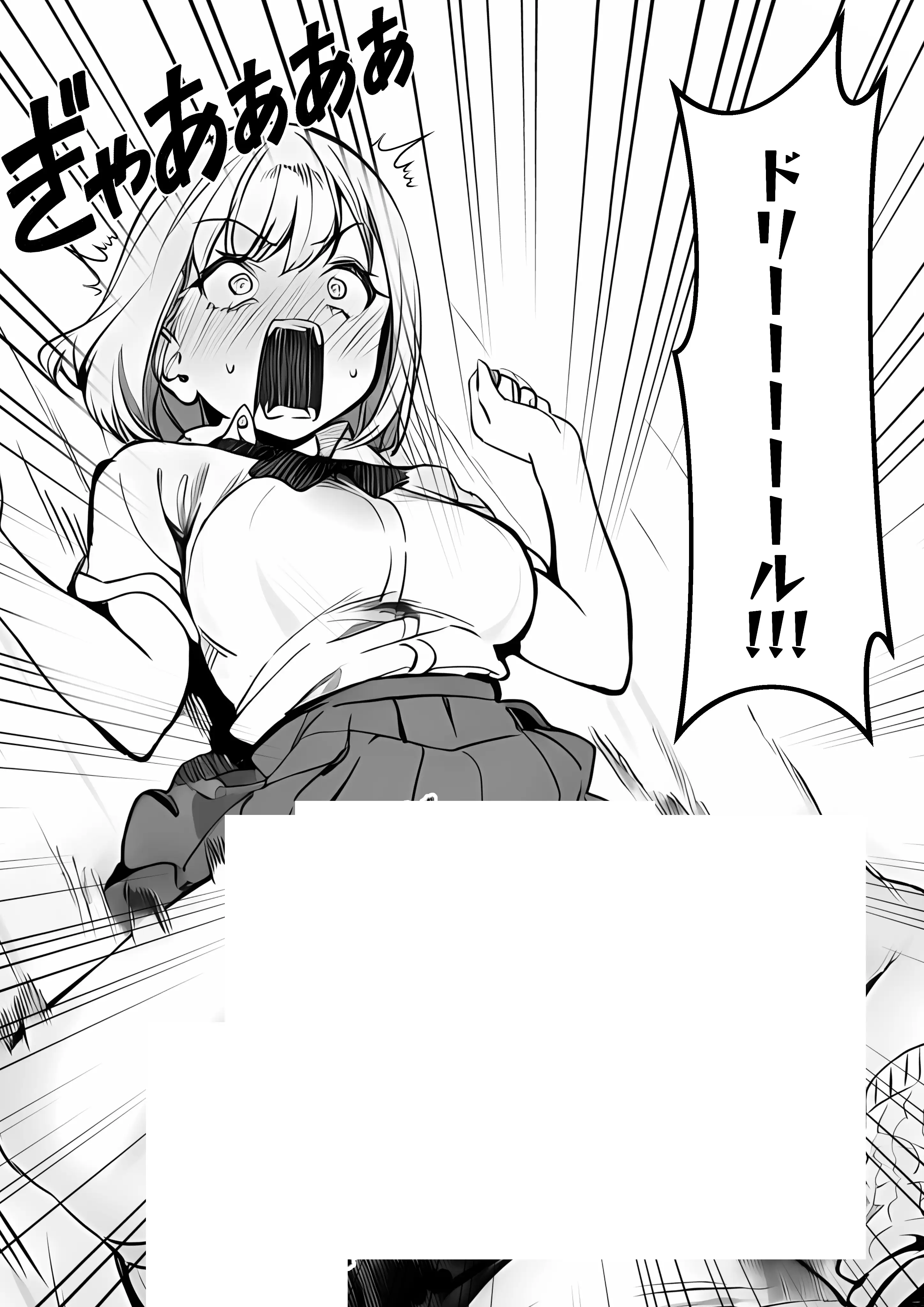 一ノ瀬まゆはオタクに優しくない 16ページ