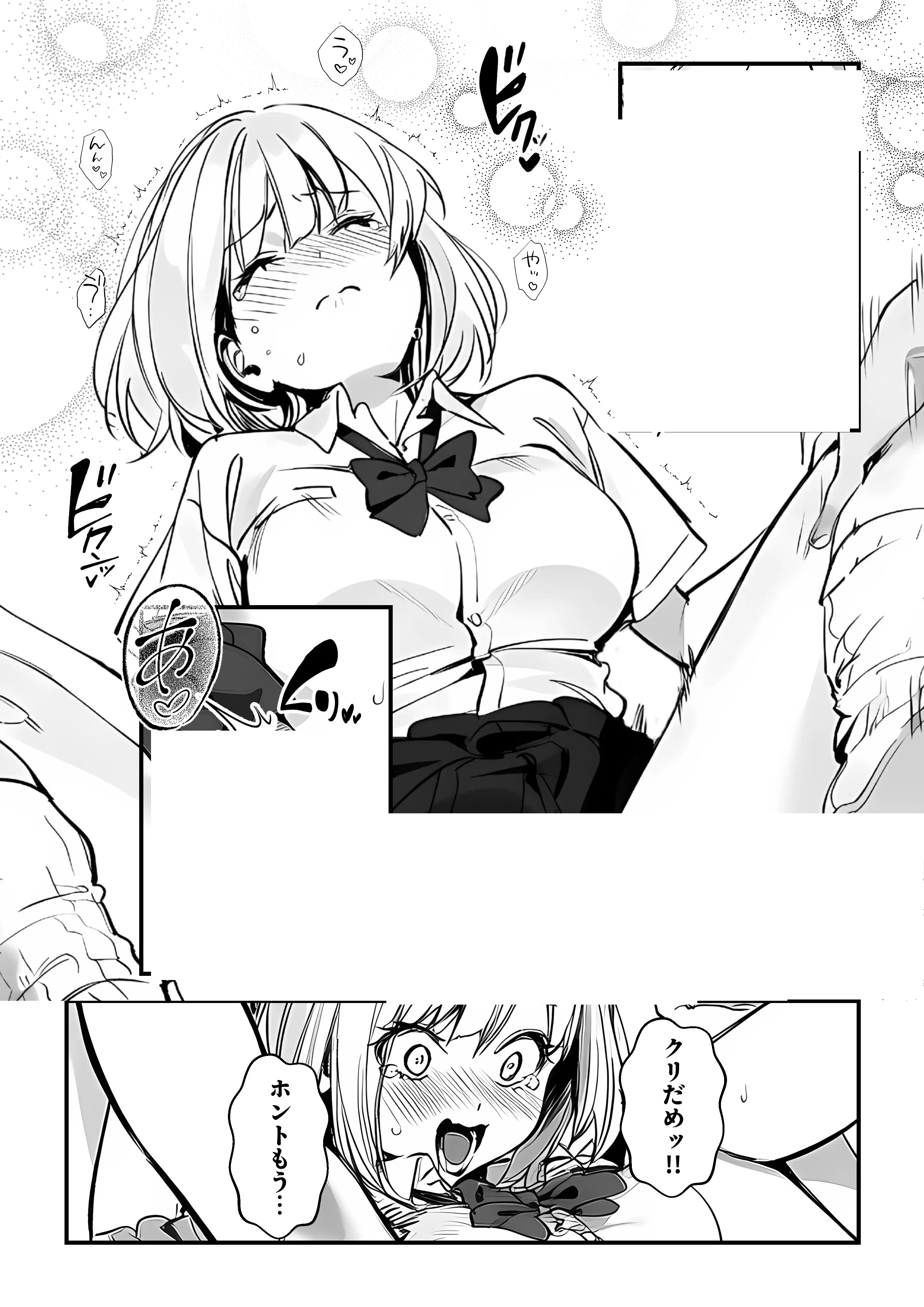 一ノ瀬まゆはオタクに優しくない 19ページ