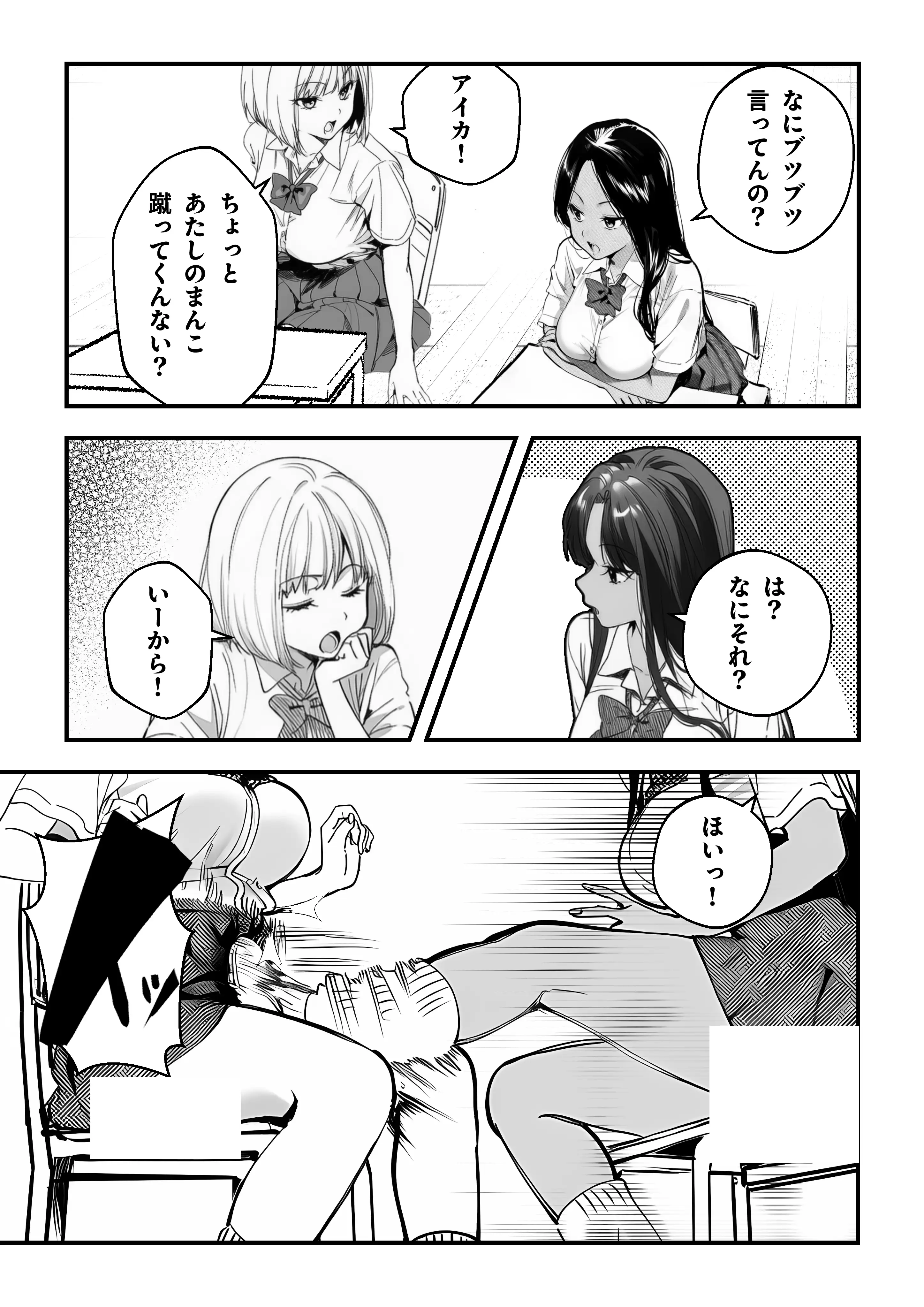 一ノ瀬まゆはオタクに優しくない 28ページ