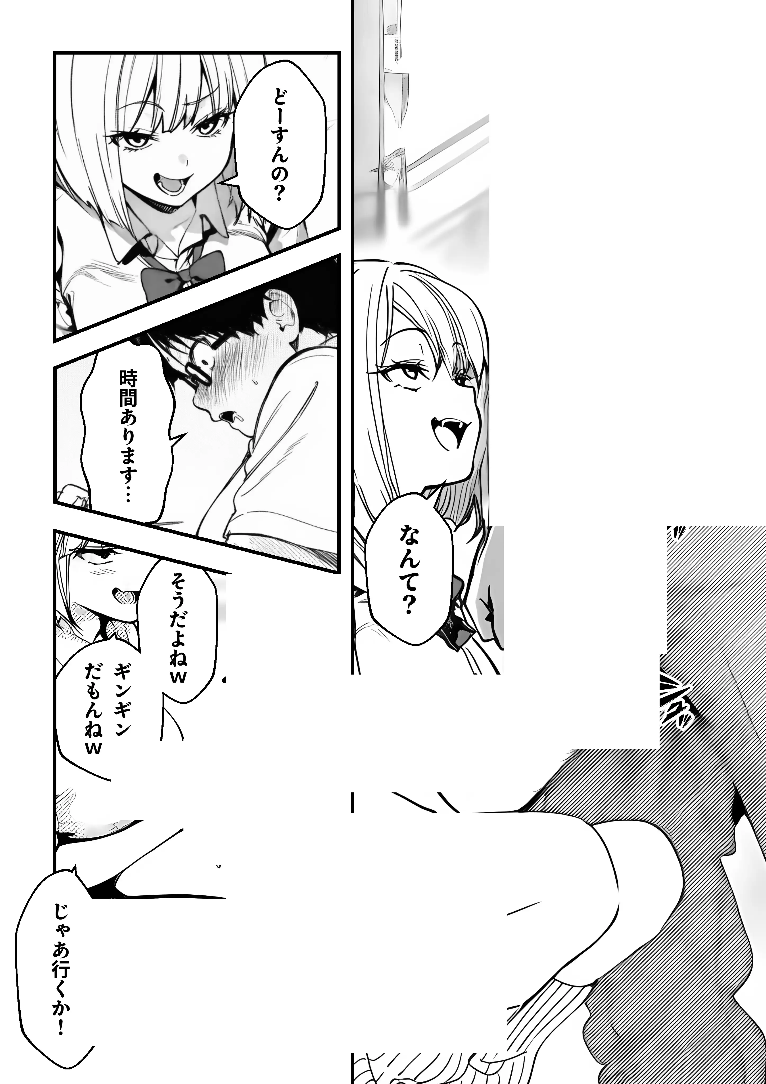 一ノ瀬まゆはオタクに優しくない 33ページ