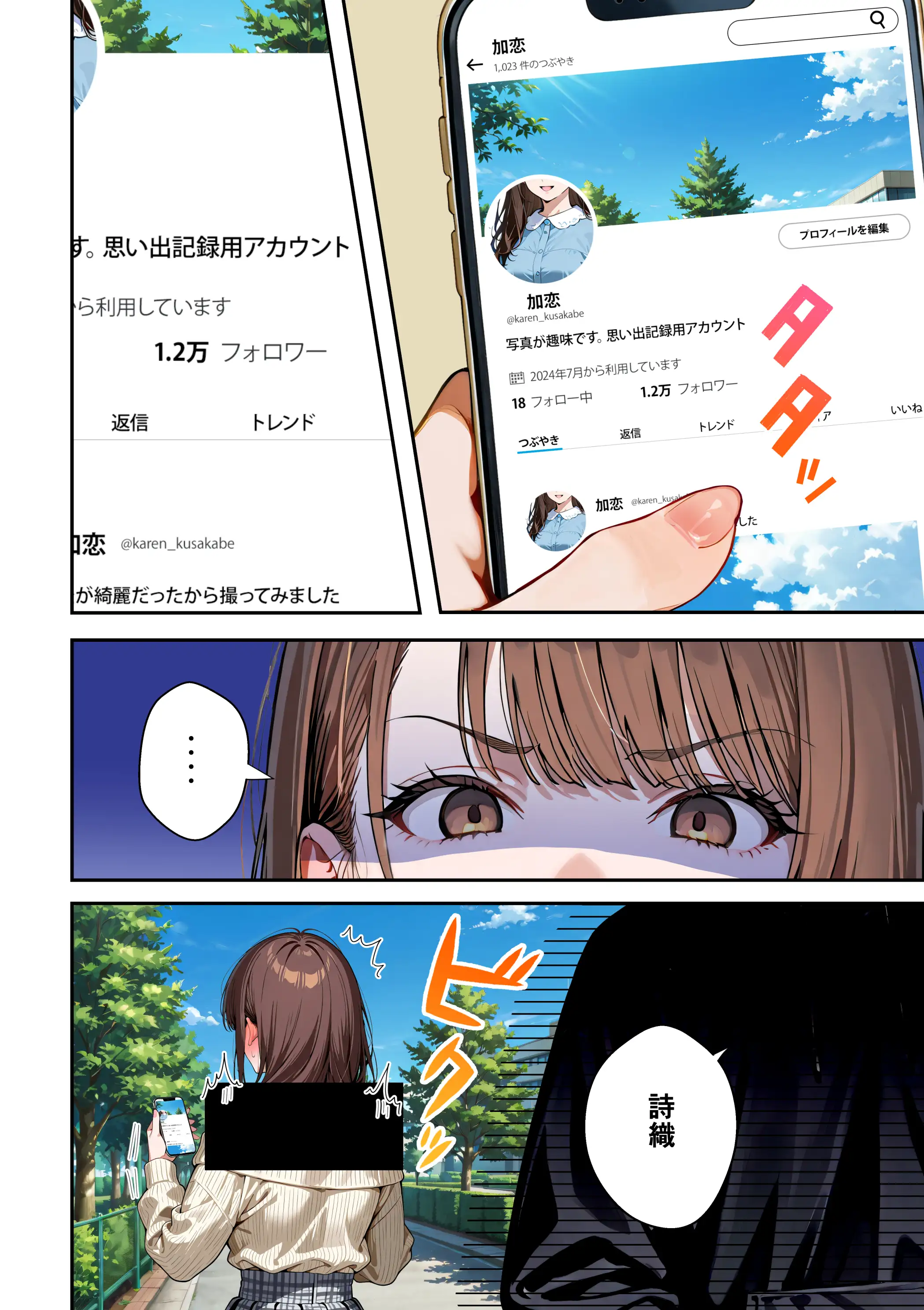 水着ユ○バ -承認欲求モンスターJDが、水着ユ○バでSNS炎上を切っ掛けにネット公開SEXした話- 12ページ