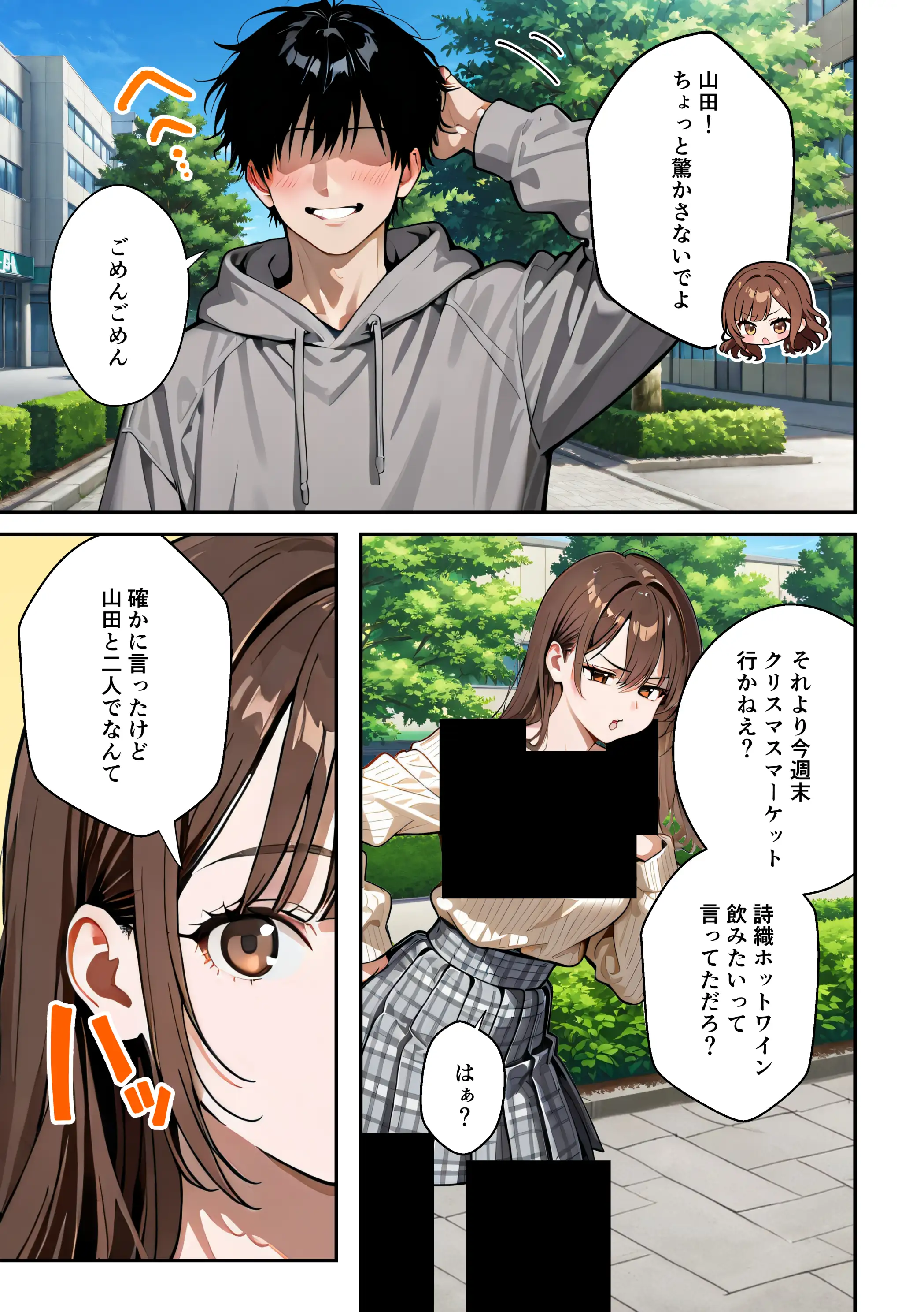 水着ユ○バ -承認欲求モンスターJDが、水着ユ○バでSNS炎上を切っ掛けにネット公開SEXした話- 13ページ