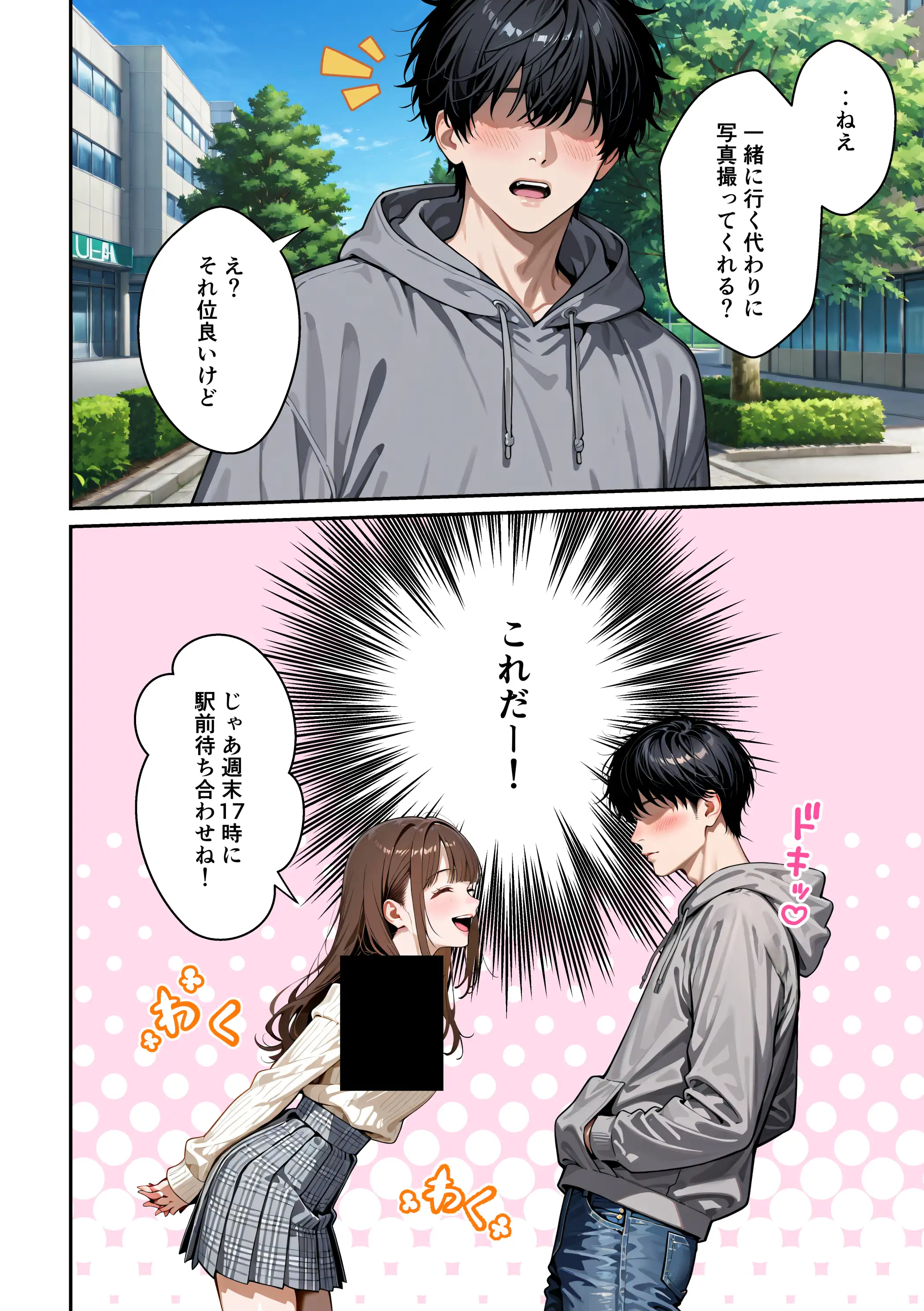 水着ユ○バ -承認欲求モンスターJDが、水着ユ○バでSNS炎上を切っ掛けにネット公開SEXした話- 14ページ