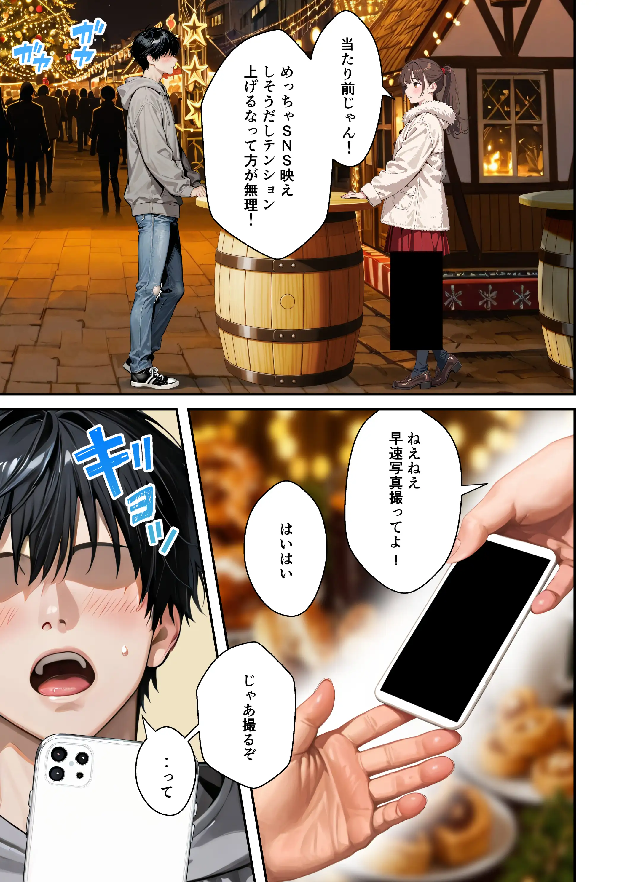 水着ユ○バ -承認欲求モンスターJDが、水着ユ○バでSNS炎上を切っ掛けにネット公開SEXした話- 17ページ