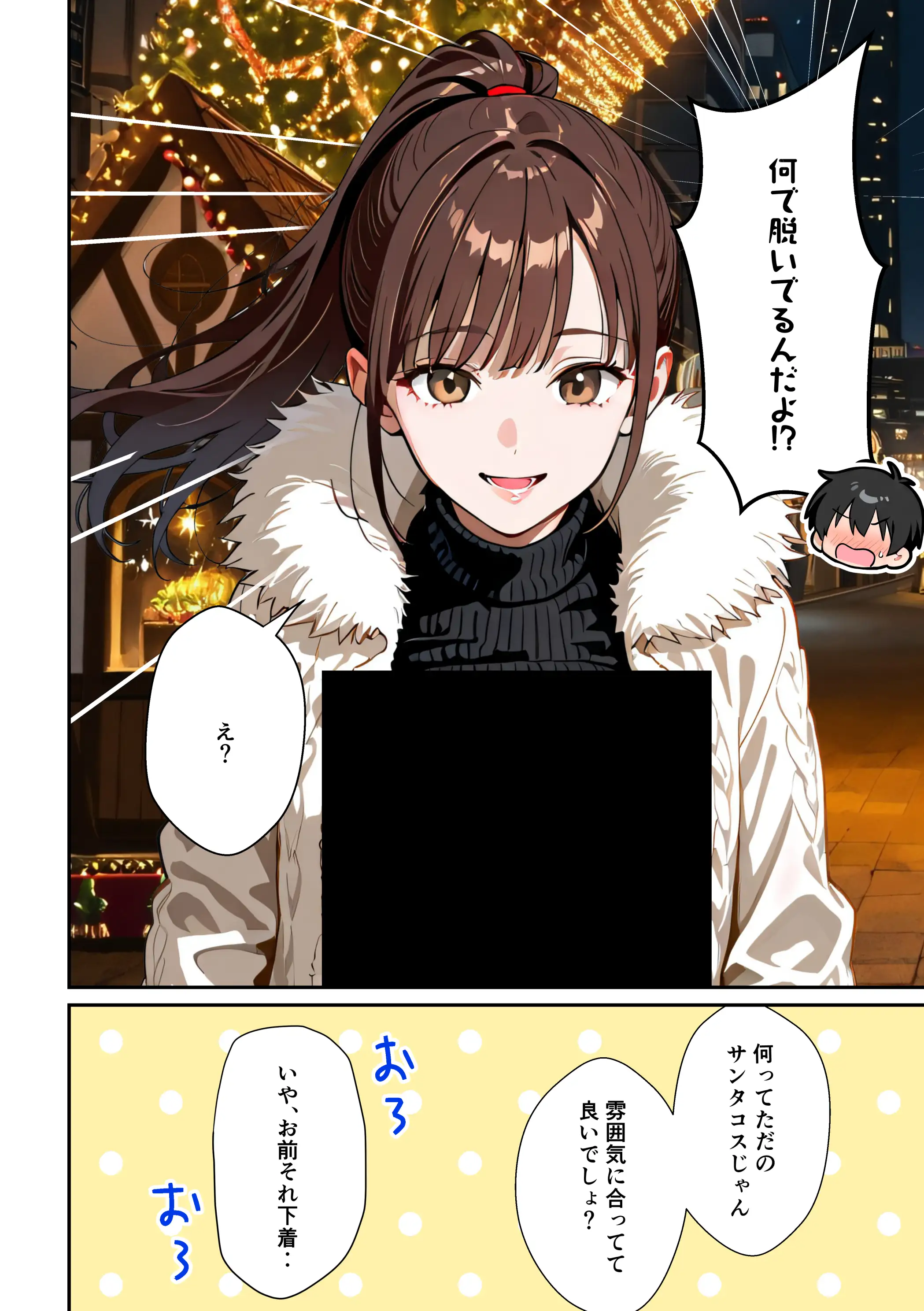 水着ユ○バ -承認欲求モンスターJDが、水着ユ○バでSNS炎上を切っ掛けにネット公開SEXした話- 18ページ