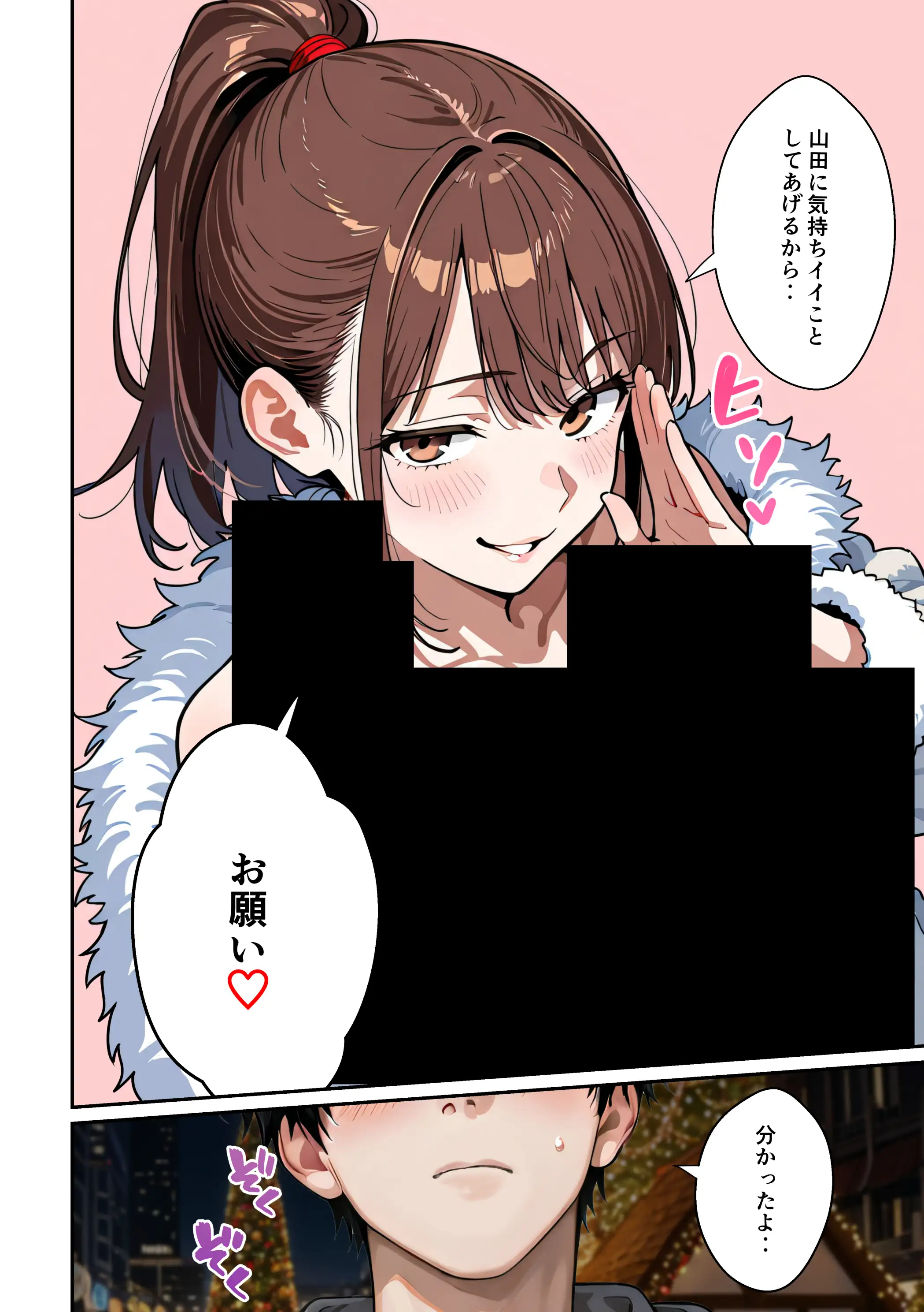 水着ユ○バ -承認欲求モンスターJDが、水着ユ○バでSNS炎上を切っ掛けにネット公開SEXした話- 20ページ