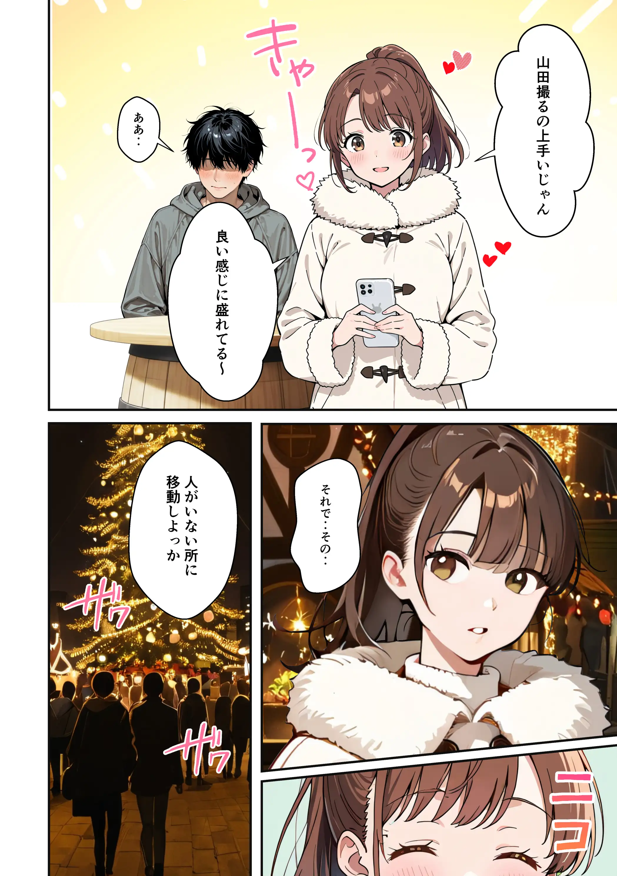 水着ユ○バ -承認欲求モンスターJDが、水着ユ○バでSNS炎上を切っ掛けにネット公開SEXした話- 24ページ