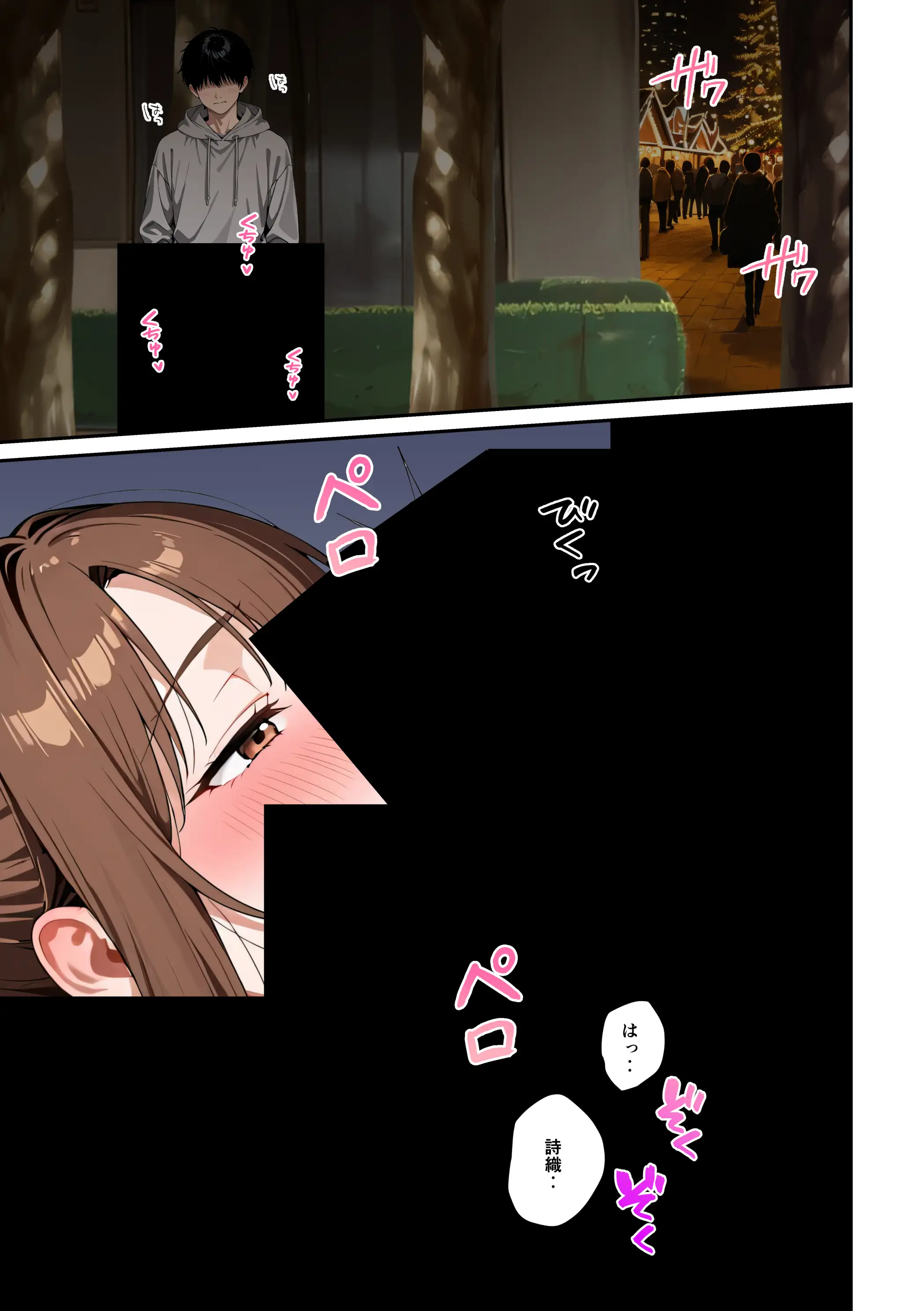 水着ユ○バ -承認欲求モンスターJDが、水着ユ○バでSNS炎上を切っ掛けにネット公開SEXした話- 25ページ