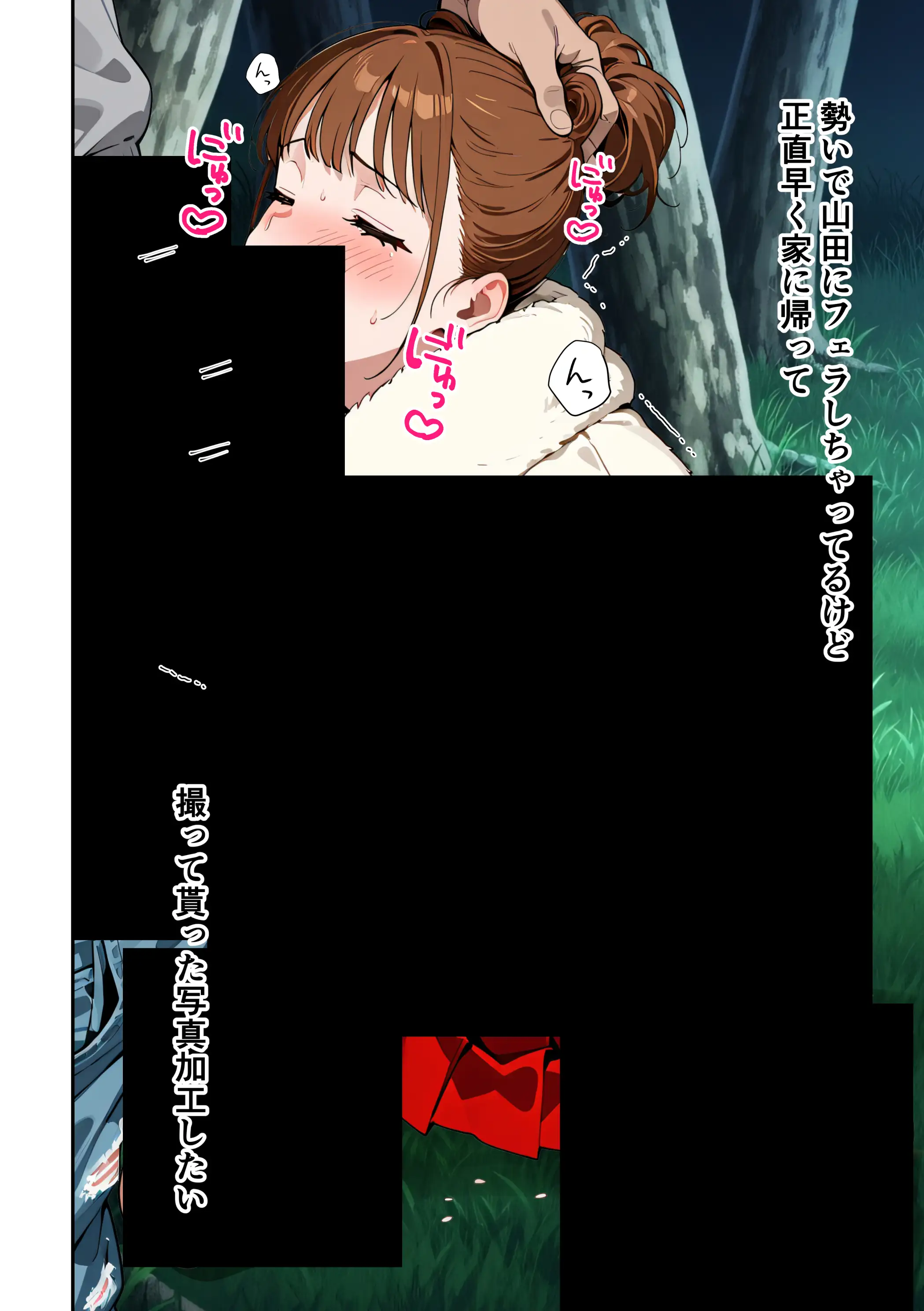 水着ユ○バ -承認欲求モンスターJDが、水着ユ○バでSNS炎上を切っ掛けにネット公開SEXした話- 26ページ