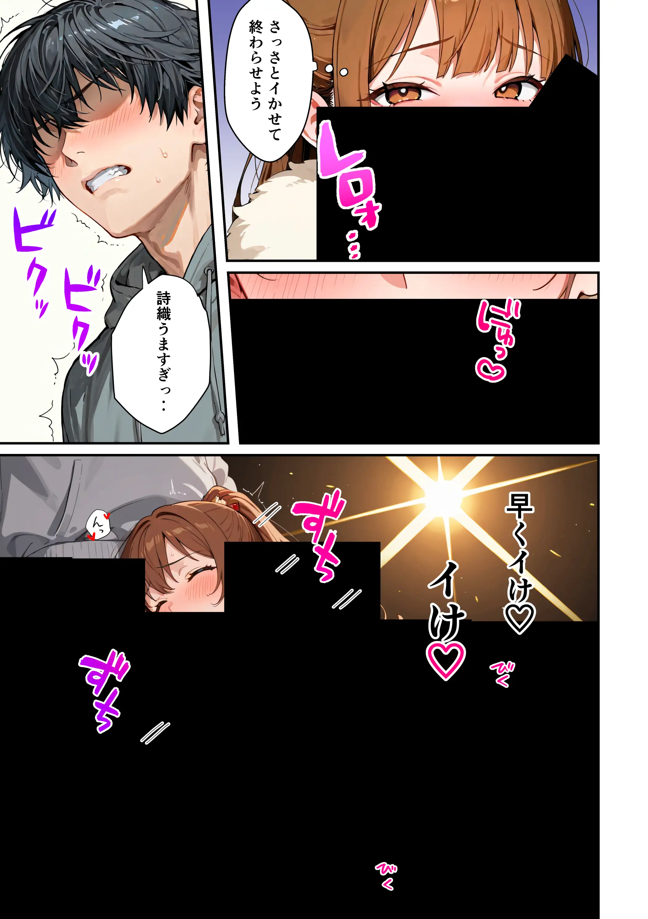 水着ユ○バ -承認欲求モンスターJDが、水着ユ○バでSNS炎上を切っ掛けにネット公開SEXした話- 27ページ