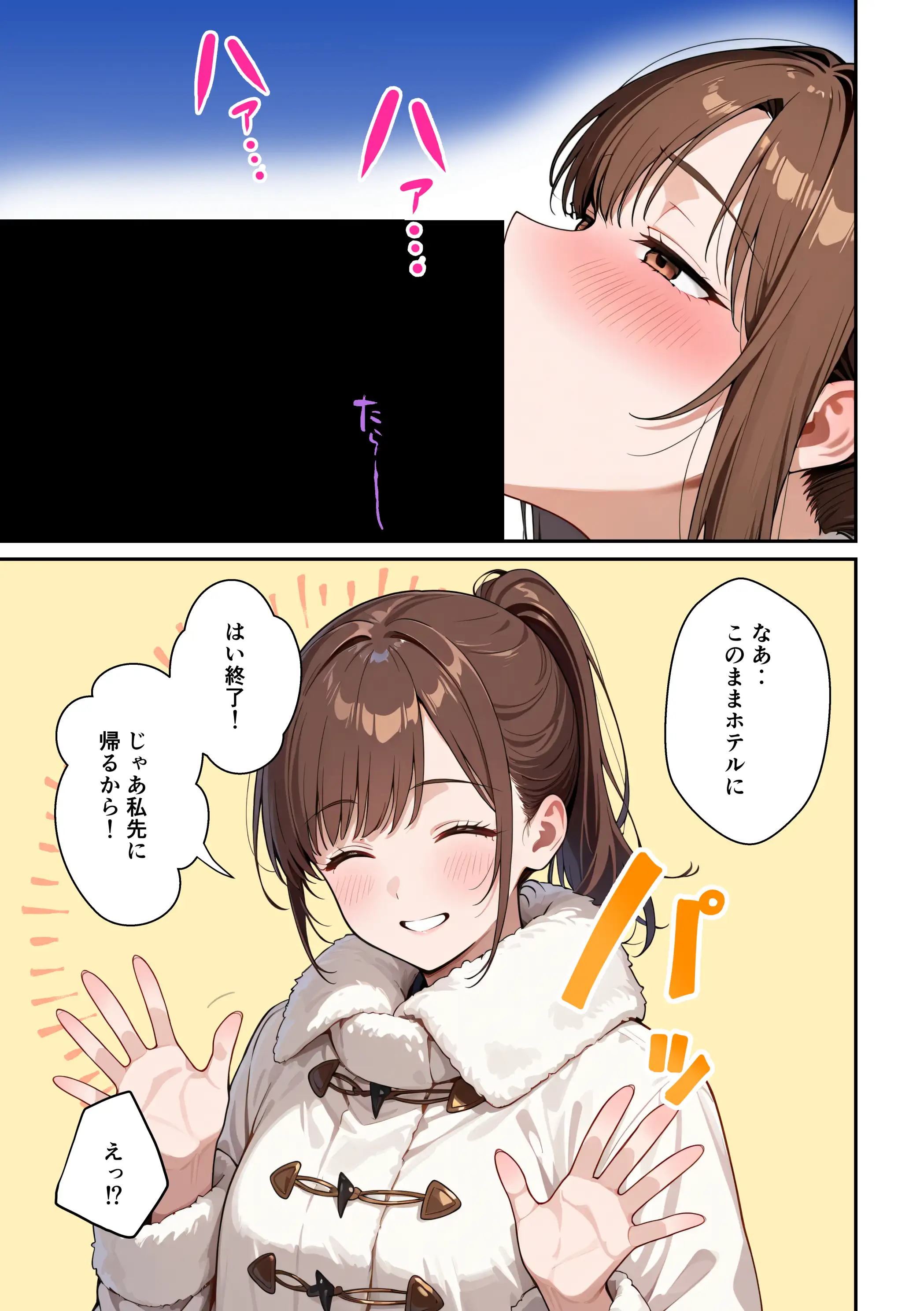 水着ユ○バ -承認欲求モンスターJDが、水着ユ○バでSNS炎上を切っ掛けにネット公開SEXした話- 29ページ