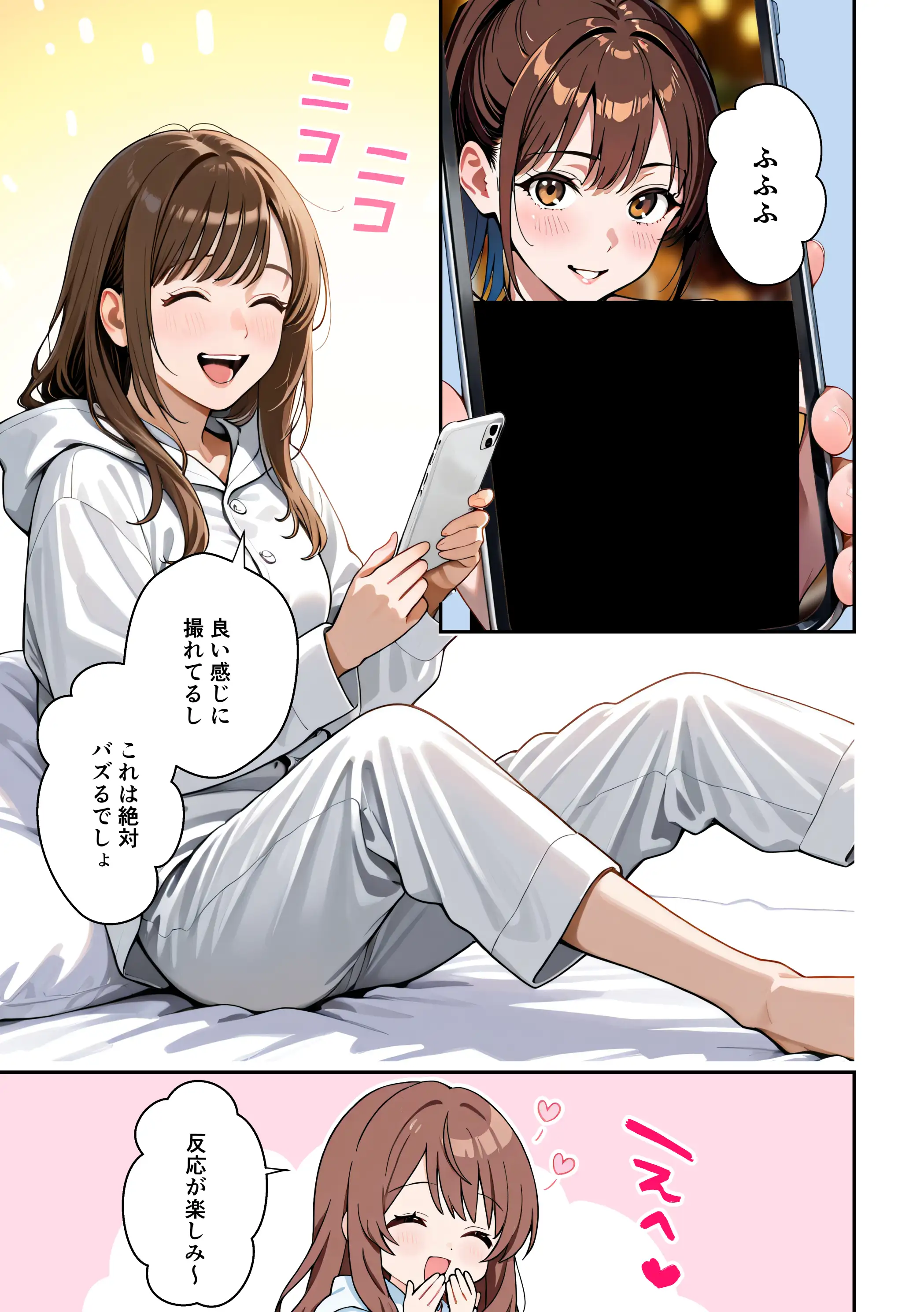 水着ユ○バ -承認欲求モンスターJDが、水着ユ○バでSNS炎上を切っ掛けにネット公開SEXした話- 31ページ