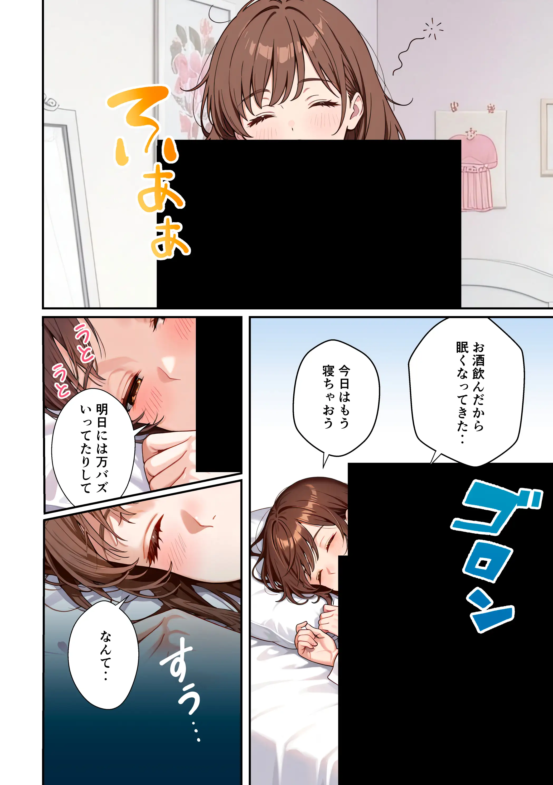 水着ユ○バ -承認欲求モンスターJDが、水着ユ○バでSNS炎上を切っ掛けにネット公開SEXした話- 34ページ