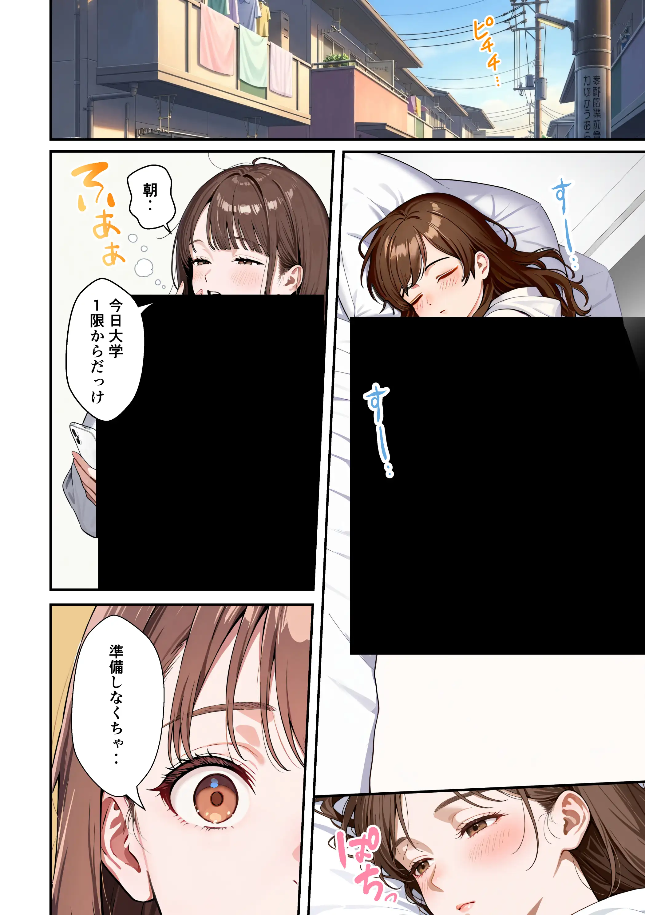 水着ユ○バ -承認欲求モンスターJDが、水着ユ○バでSNS炎上を切っ掛けにネット公開SEXした話- 36ページ