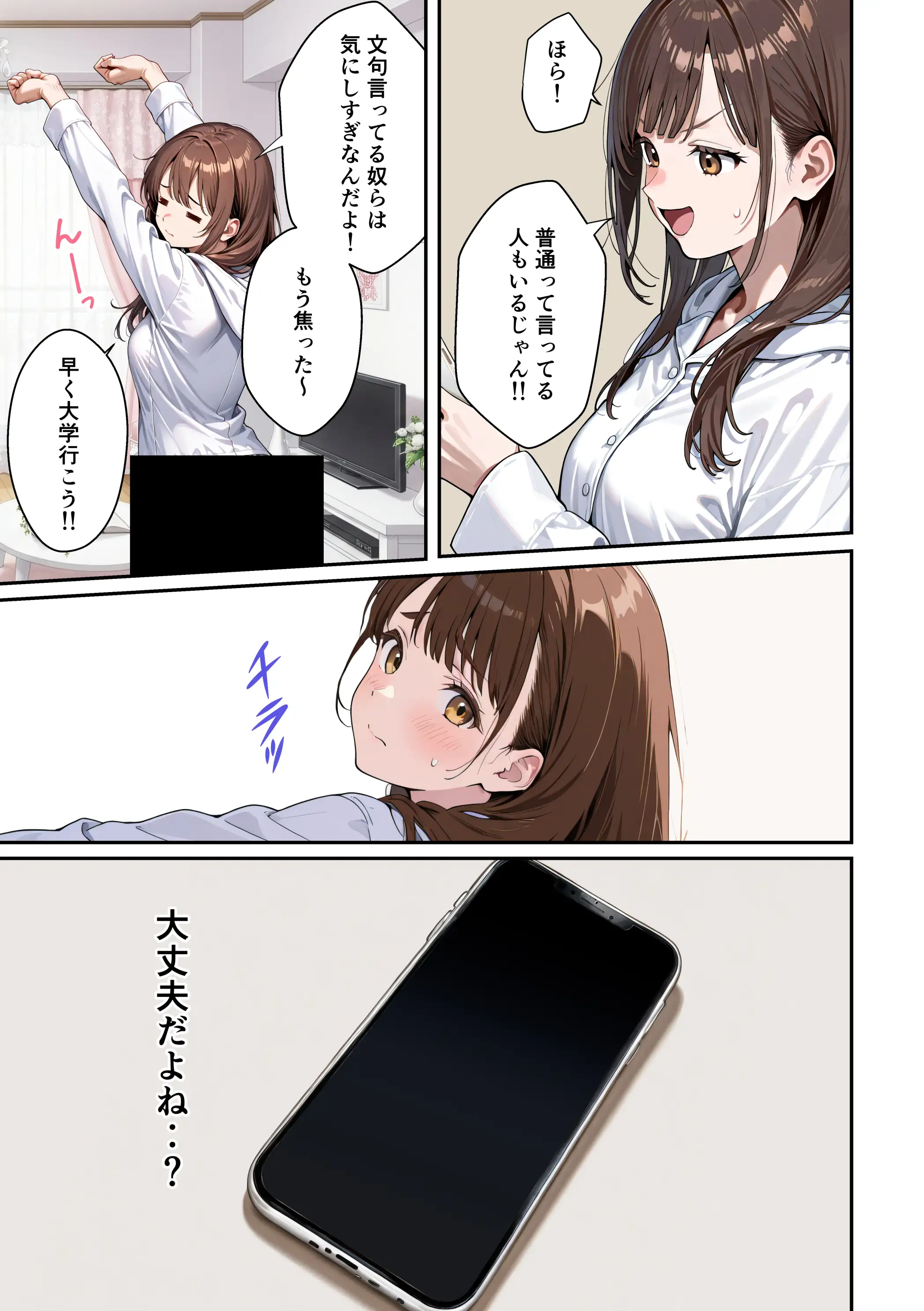 水着ユ○バ -承認欲求モンスターJDが、水着ユ○バでSNS炎上を切っ掛けにネット公開SEXした話- 39ページ