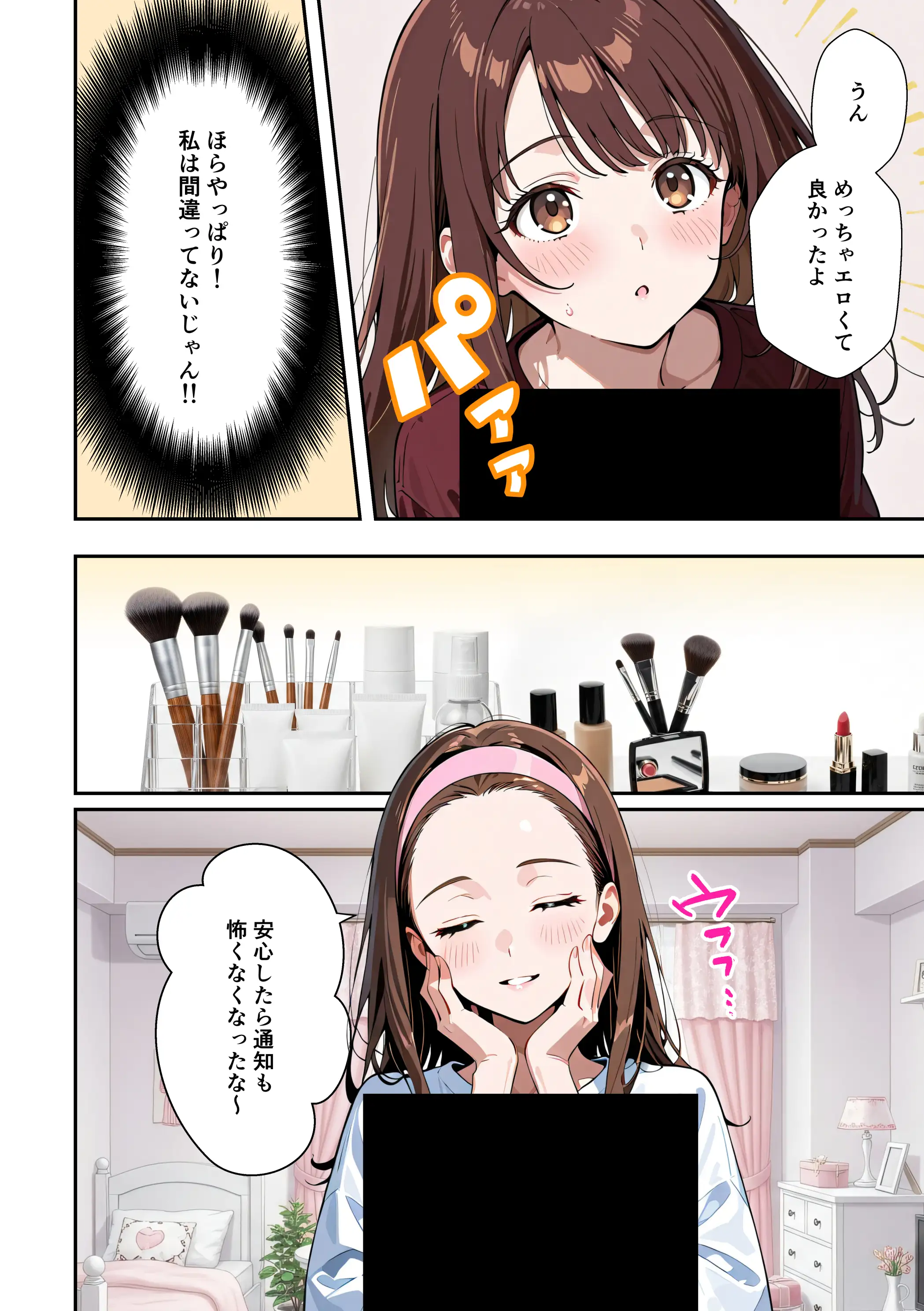 水着ユ○バ -承認欲求モンスターJDが、水着ユ○バでSNS炎上を切っ掛けにネット公開SEXした話- 42ページ