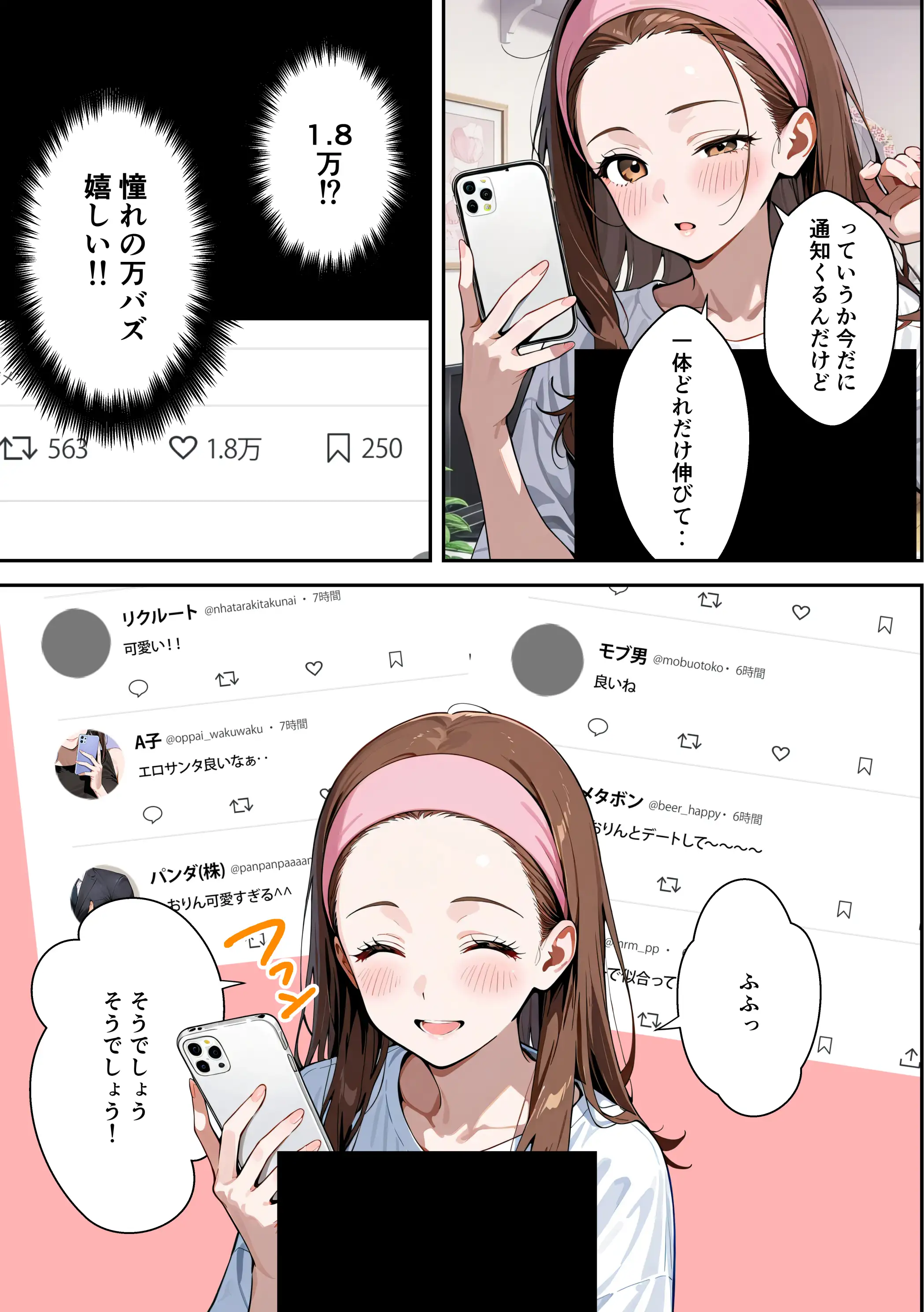 水着ユ○バ -承認欲求モンスターJDが、水着ユ○バでSNS炎上を切っ掛けにネット公開SEXした話- 43ページ