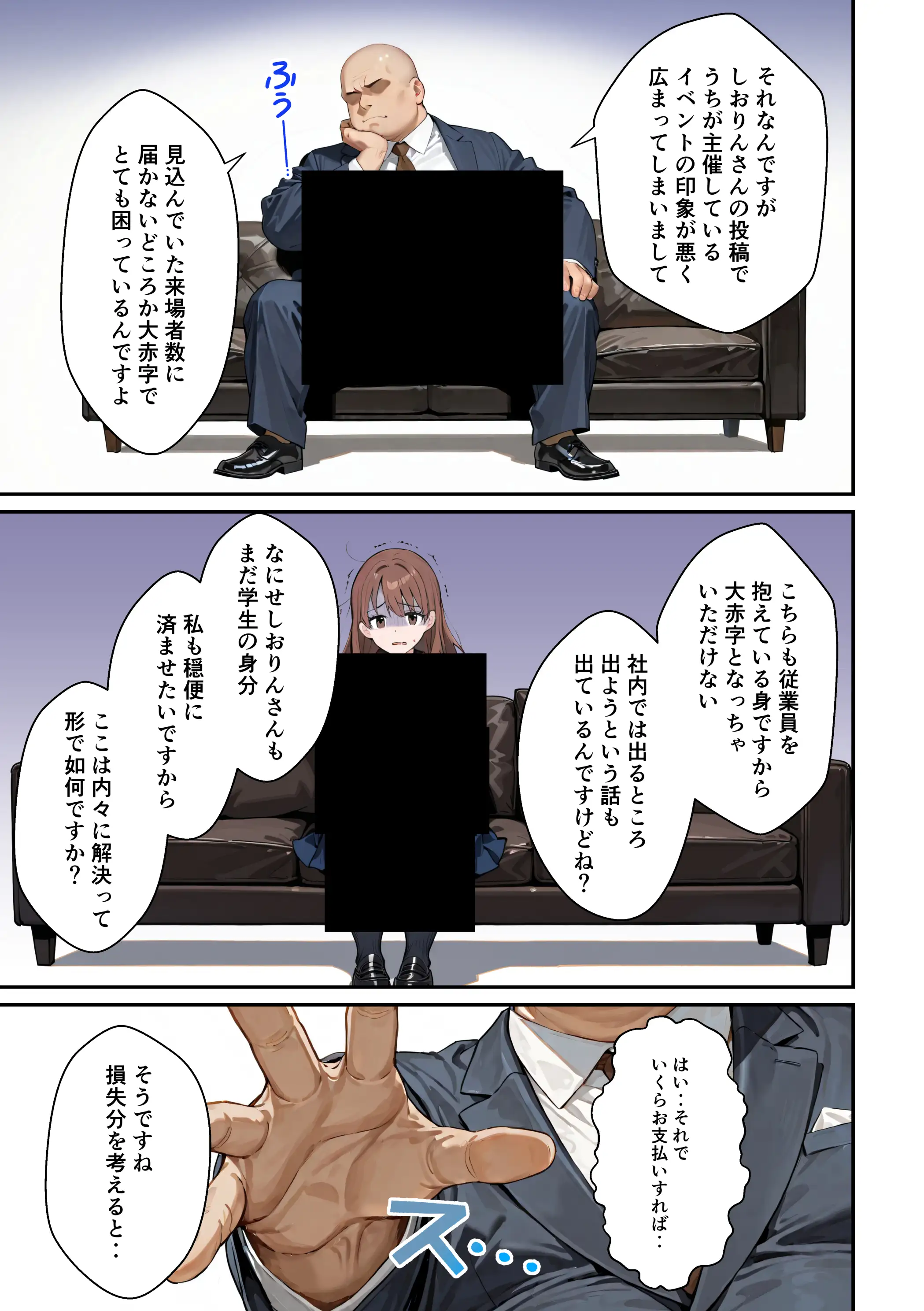 水着ユ○バ -承認欲求モンスターJDが、水着ユ○バでSNS炎上を切っ掛けにネット公開SEXした話- 55ページ