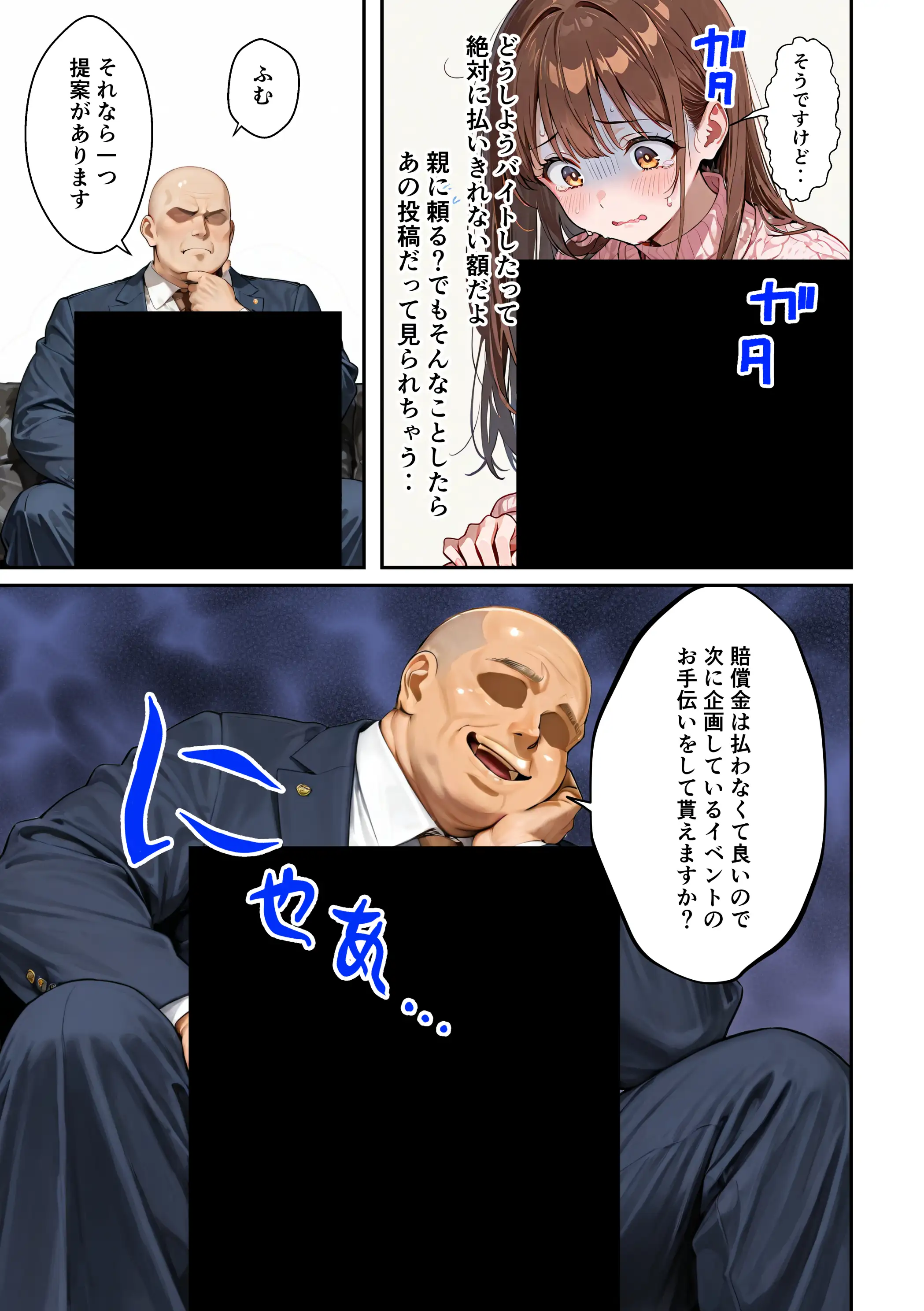 水着ユ○バ -承認欲求モンスターJDが、水着ユ○バでSNS炎上を切っ掛けにネット公開SEXした話- 57ページ