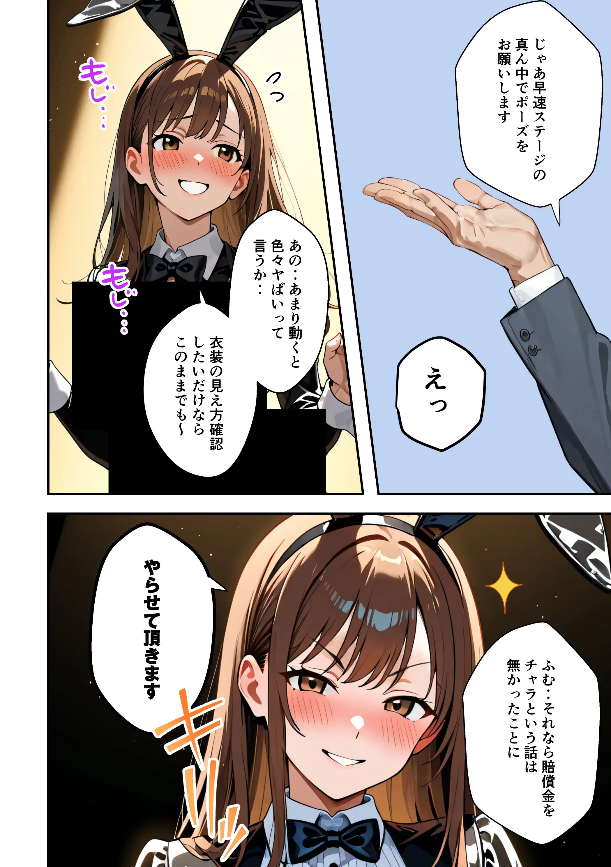 水着ユ○バ -承認欲求モンスターJDが、水着ユ○バでSNS炎上を切っ掛けにネット公開SEXした話- 60ページ