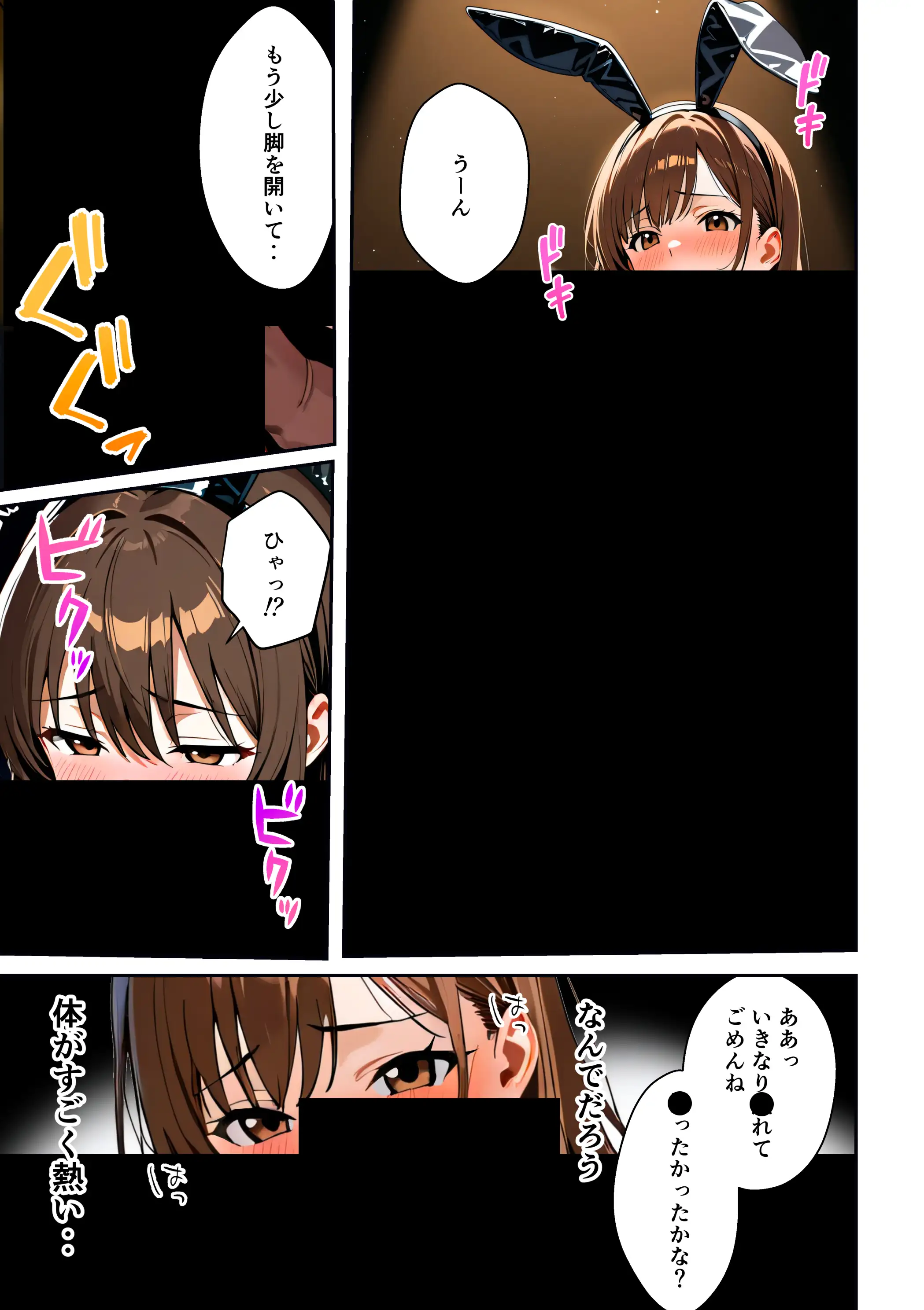 水着ユ○バ -承認欲求モンスターJDが、水着ユ○バでSNS炎上を切っ掛けにネット公開SEXした話- 63ページ