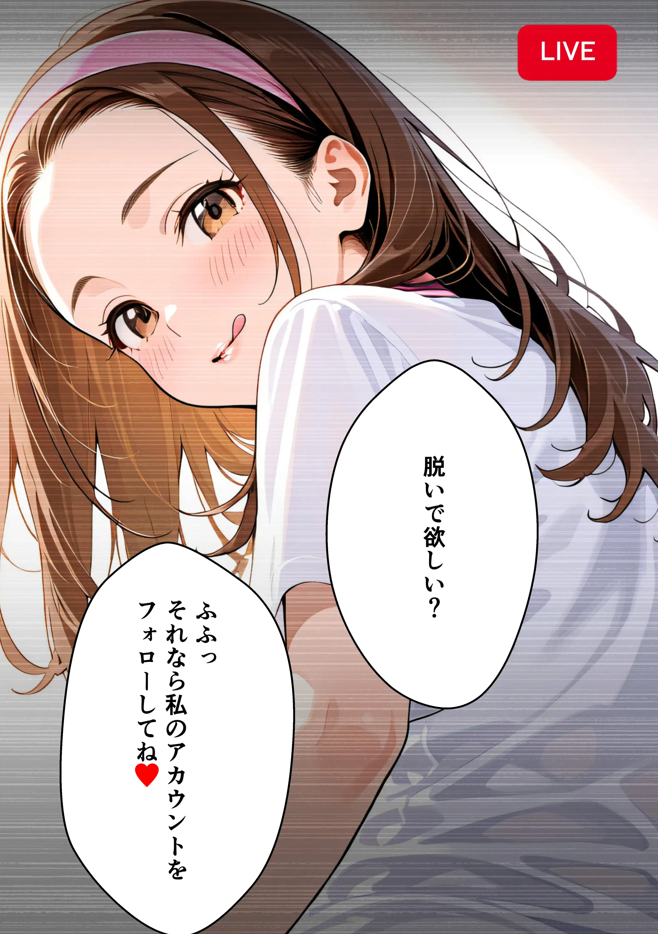 水着ユ○バ -承認欲求モンスターJDが、水着ユ○バでSNS炎上を切っ掛けにネット公開SEXした話- 76ページ