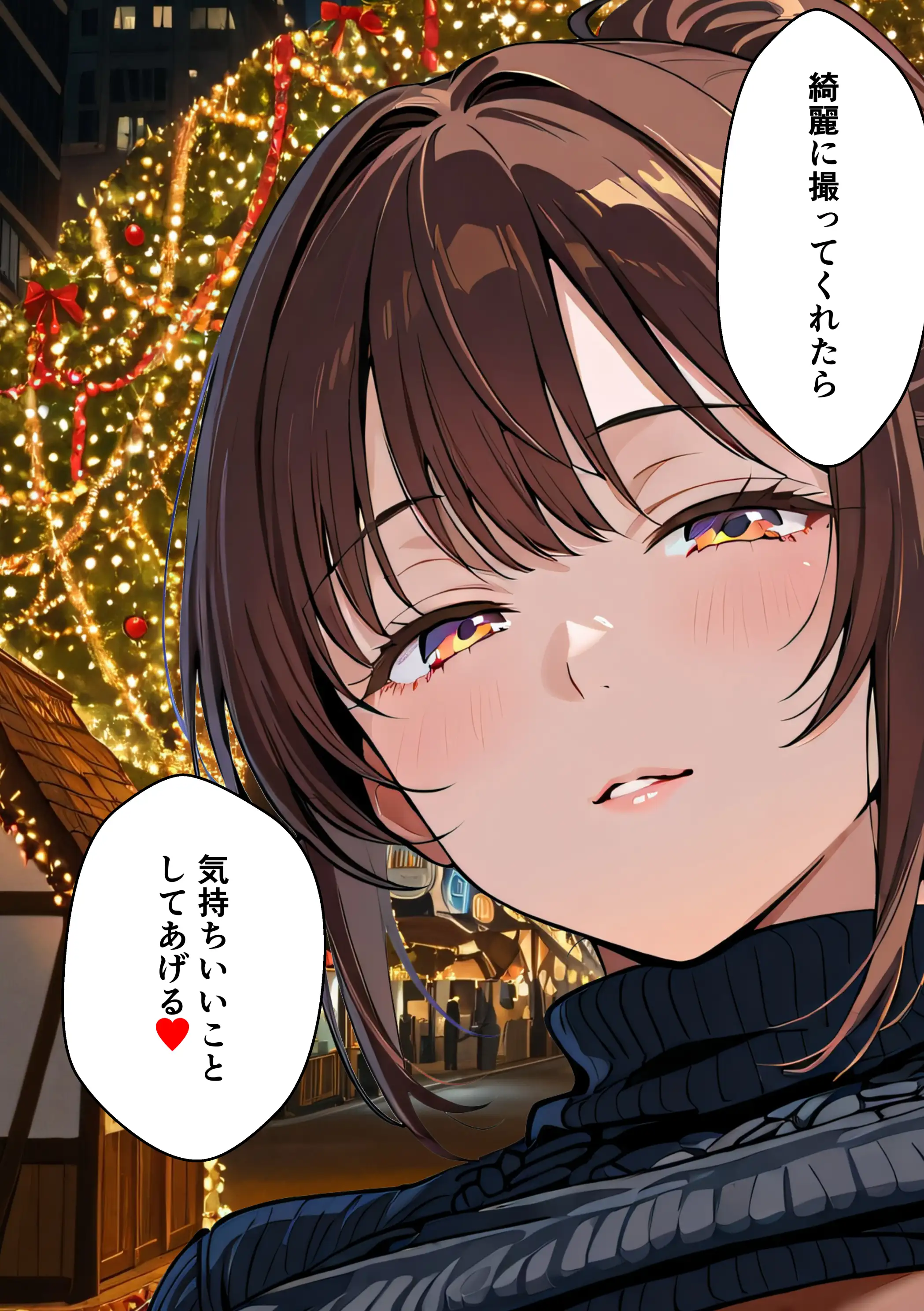 水着ユ○バ -承認欲求モンスターJDが、水着ユ○バでSNS炎上を切っ掛けにネット公開SEXした話- 78ページ