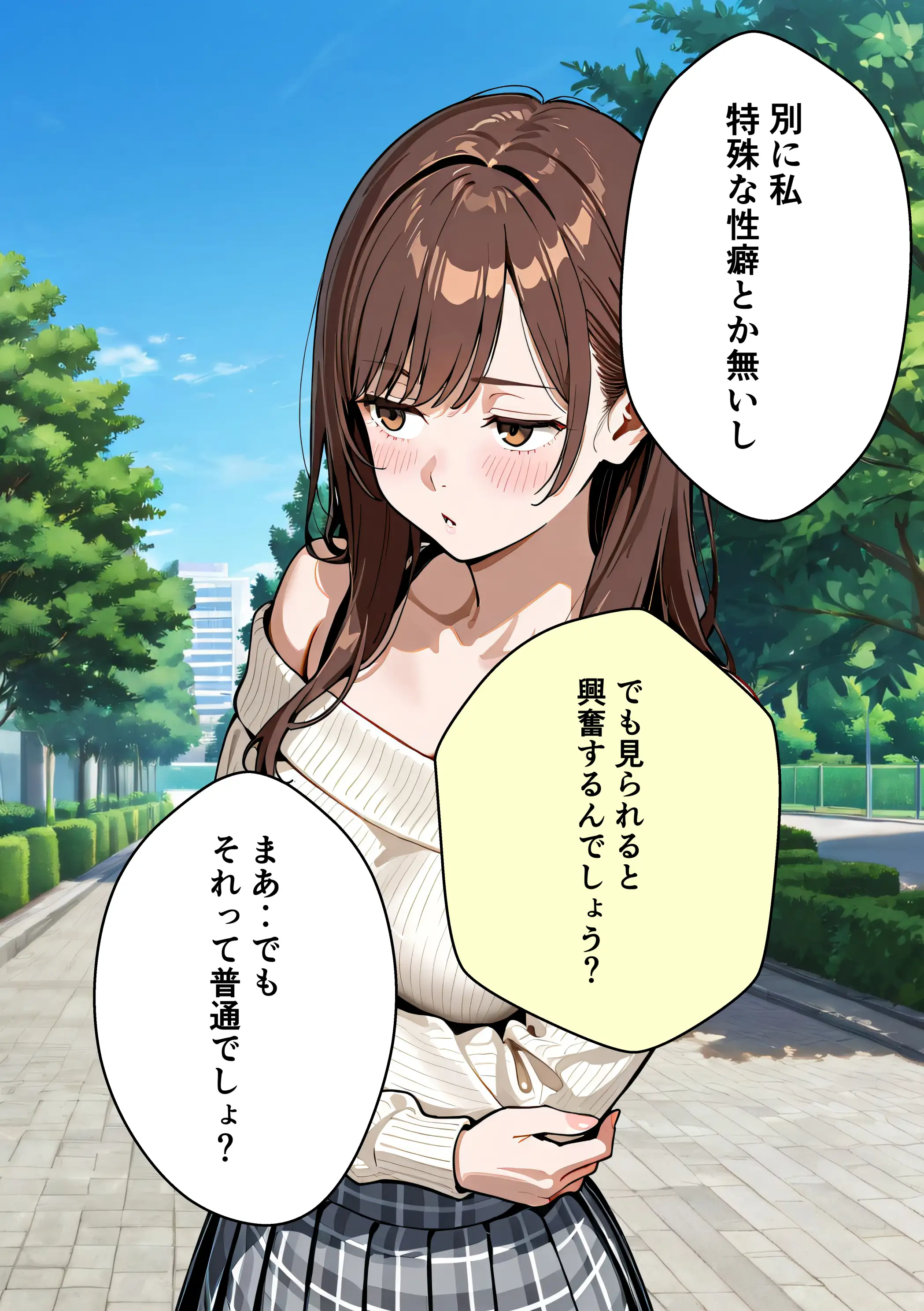 水着ユ○バ -承認欲求モンスターJDが、水着ユ○バでSNS炎上を切っ掛けにネット公開SEXした話- 90ページ