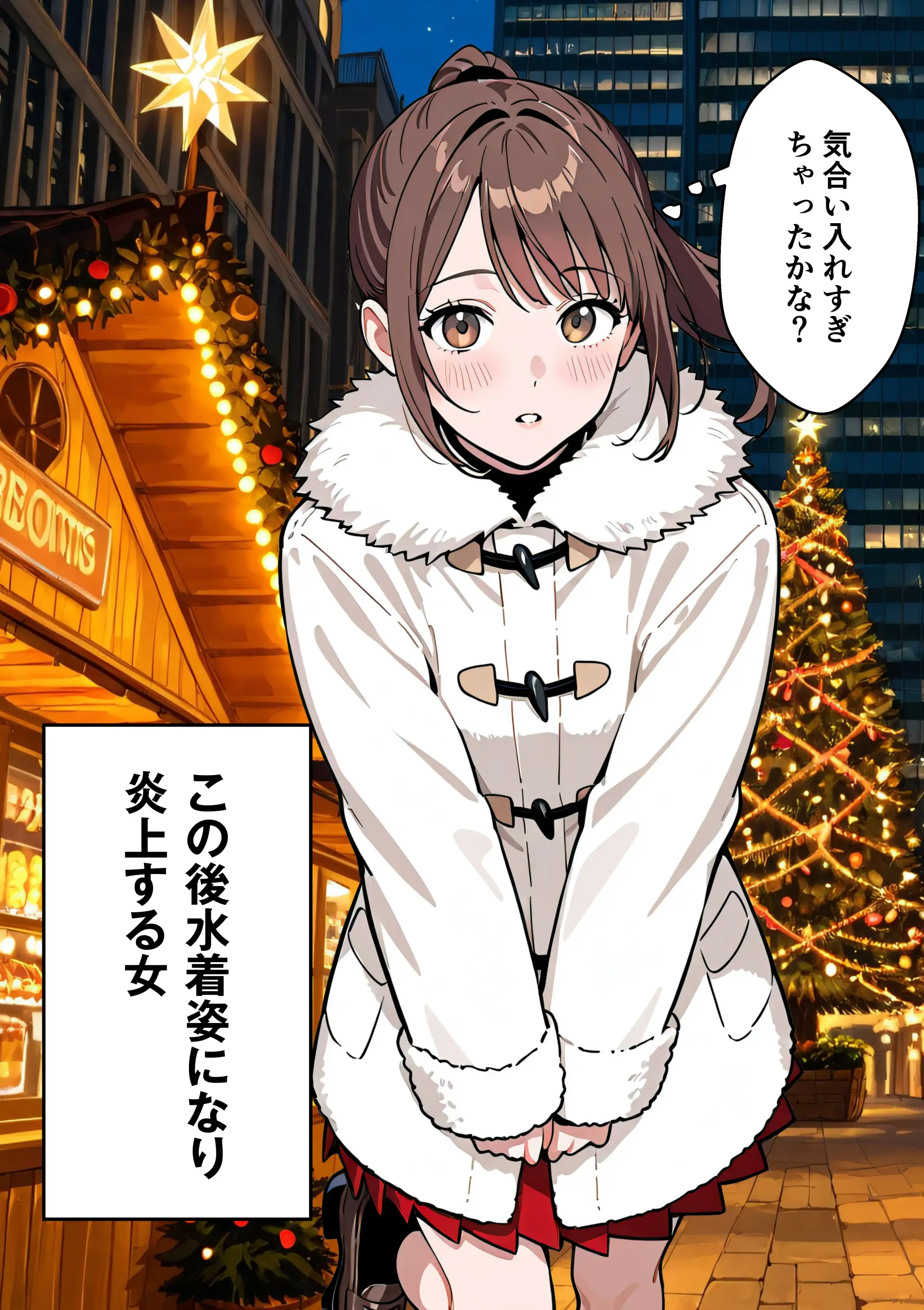 水着ユ○バ -承認欲求モンスターJDが、水着ユ○バでSNS炎上を切っ掛けにネット公開SEXした話- 92ページ