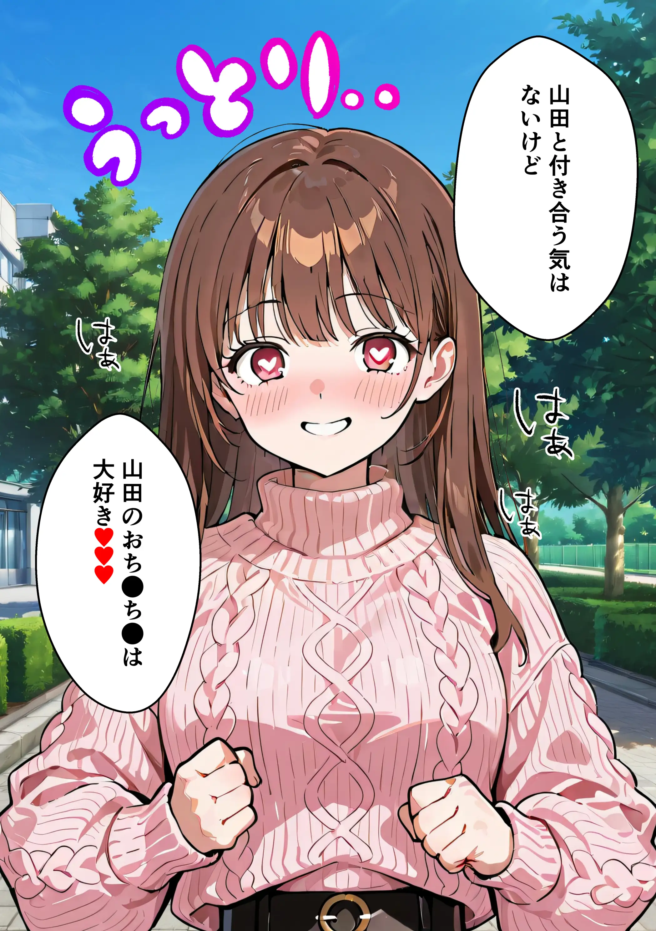 水着ユ○バ -承認欲求モンスターJDが、水着ユ○バでSNS炎上を切っ掛けにネット公開SEXした話- 96ページ