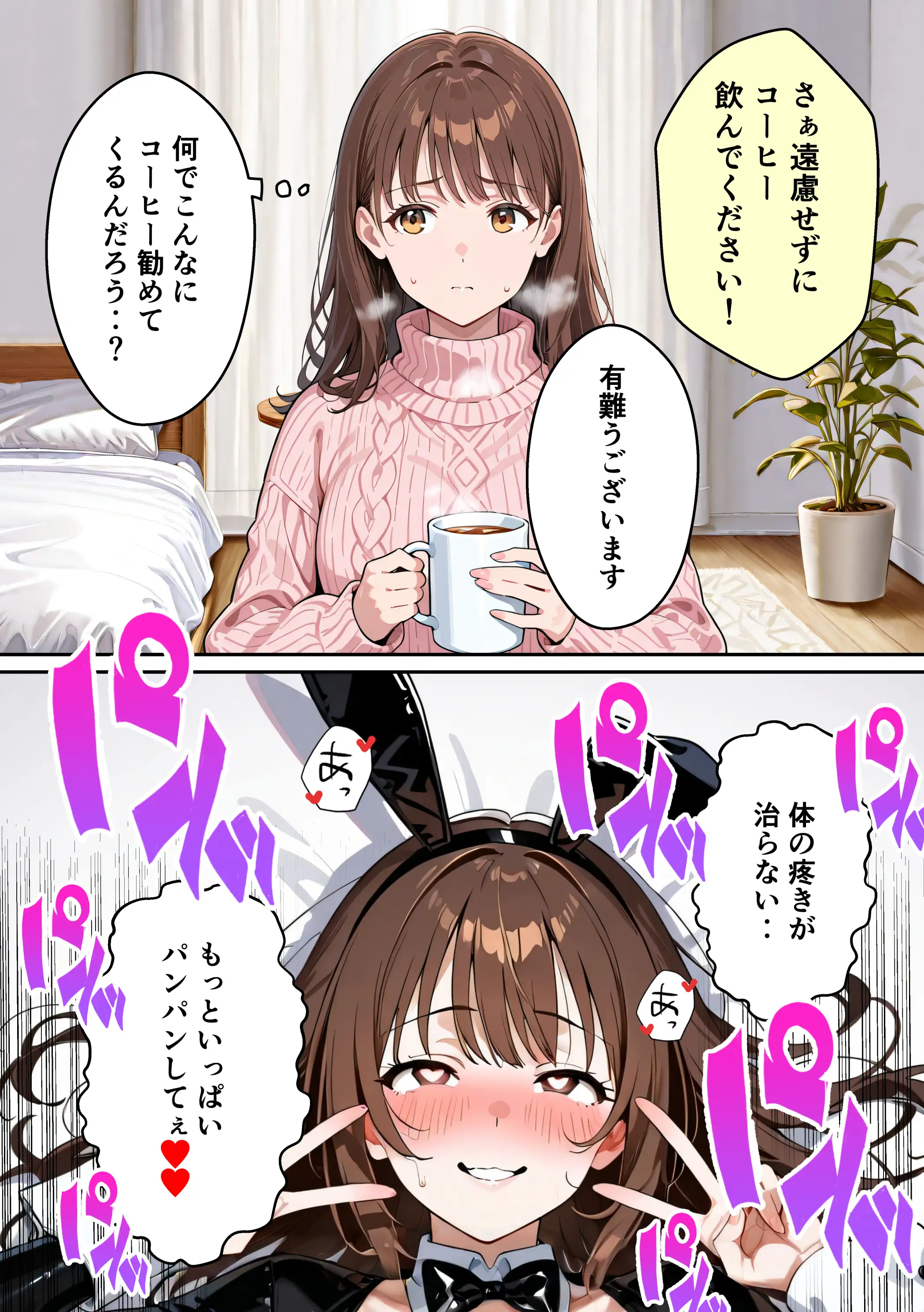 水着ユ○バ -承認欲求モンスターJDが、水着ユ○バでSNS炎上を切っ掛けにネット公開SEXした話- 100ページ