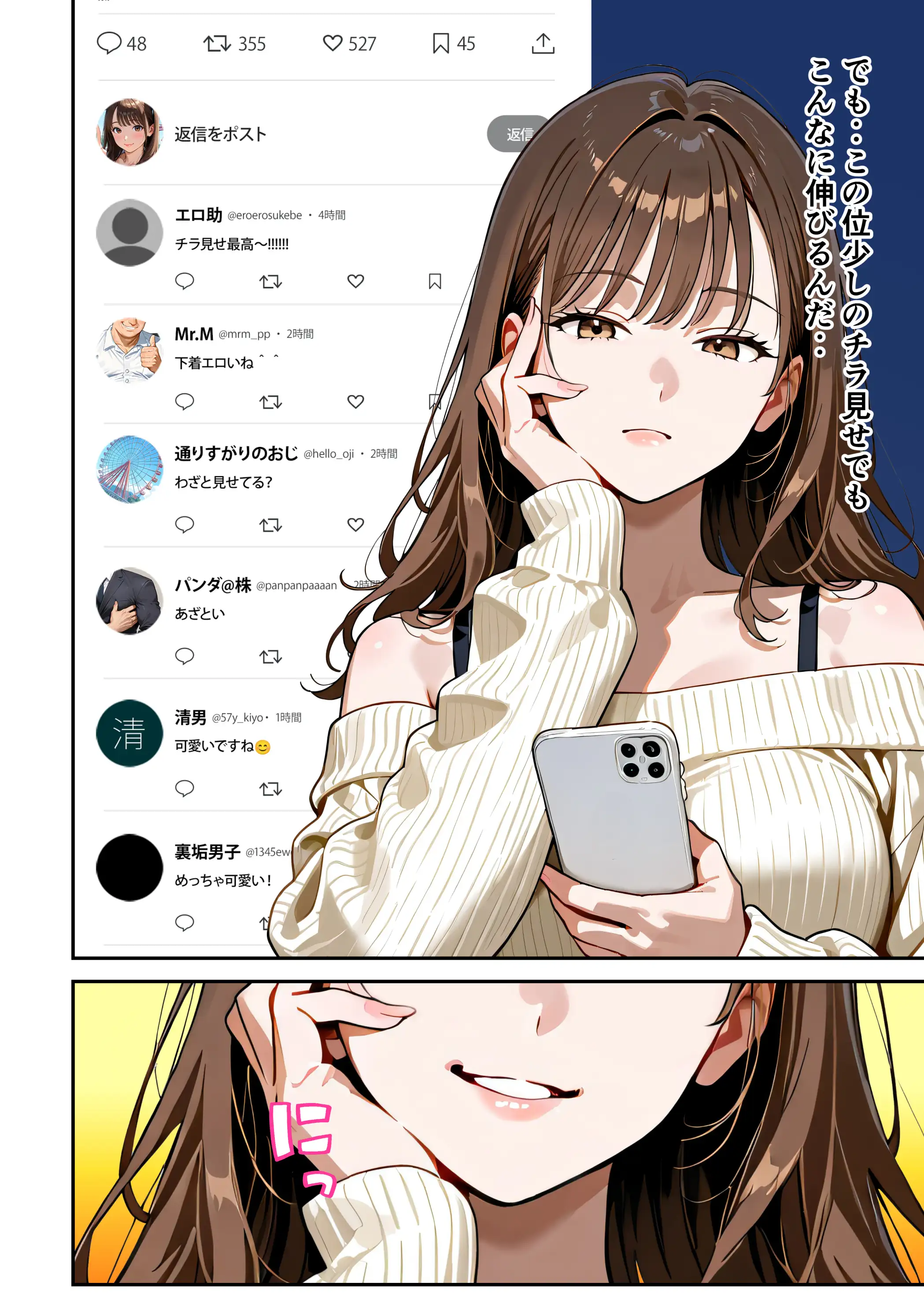 水着ユ○バ -承認欲求モンスターJDが、水着ユ○バでSNS炎上を切っ掛けにネット公開SEXした話- 129ページ