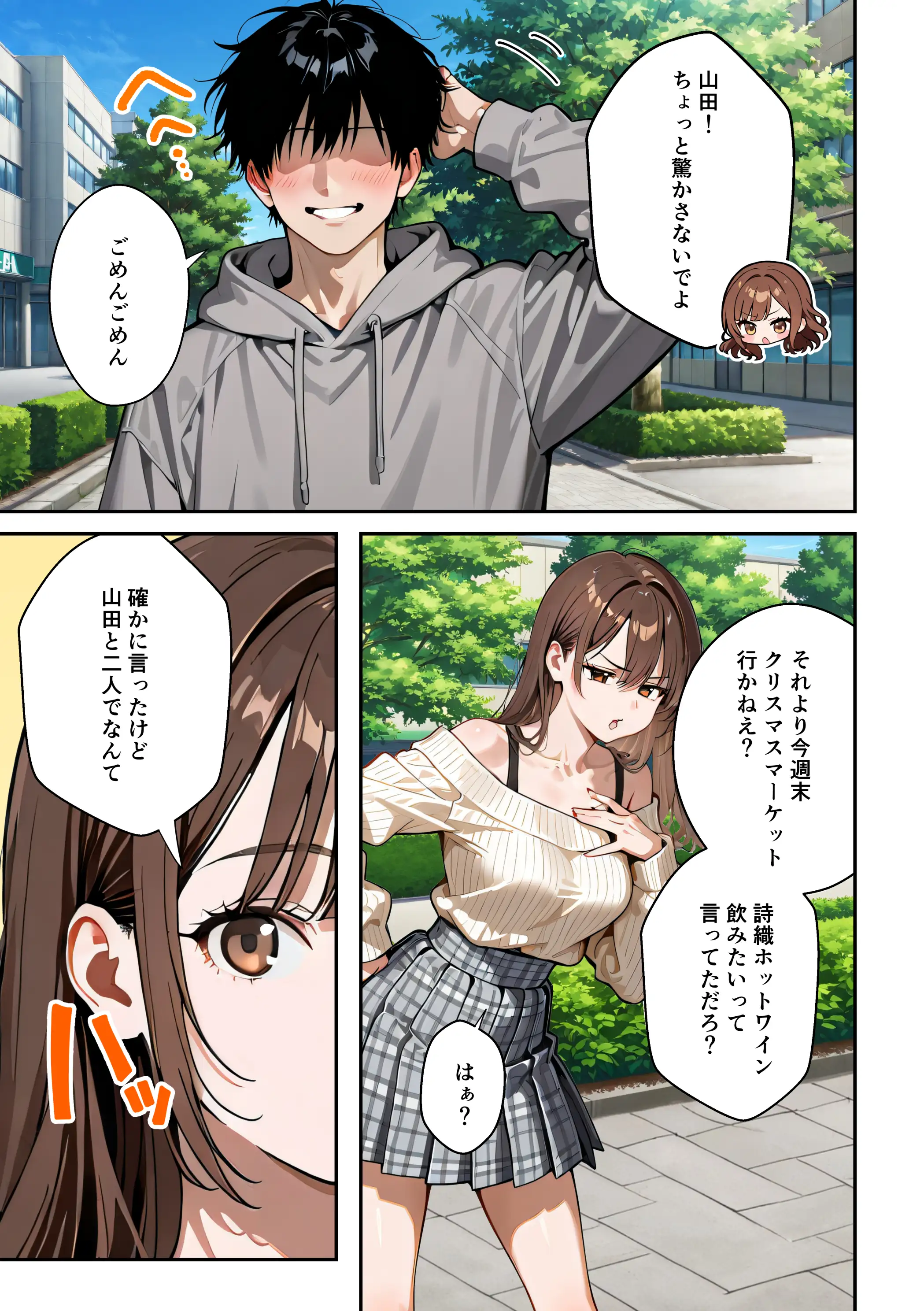 水着ユ○バ -承認欲求モンスターJDが、水着ユ○バでSNS炎上を切っ掛けにネット公開SEXした話- 134ページ