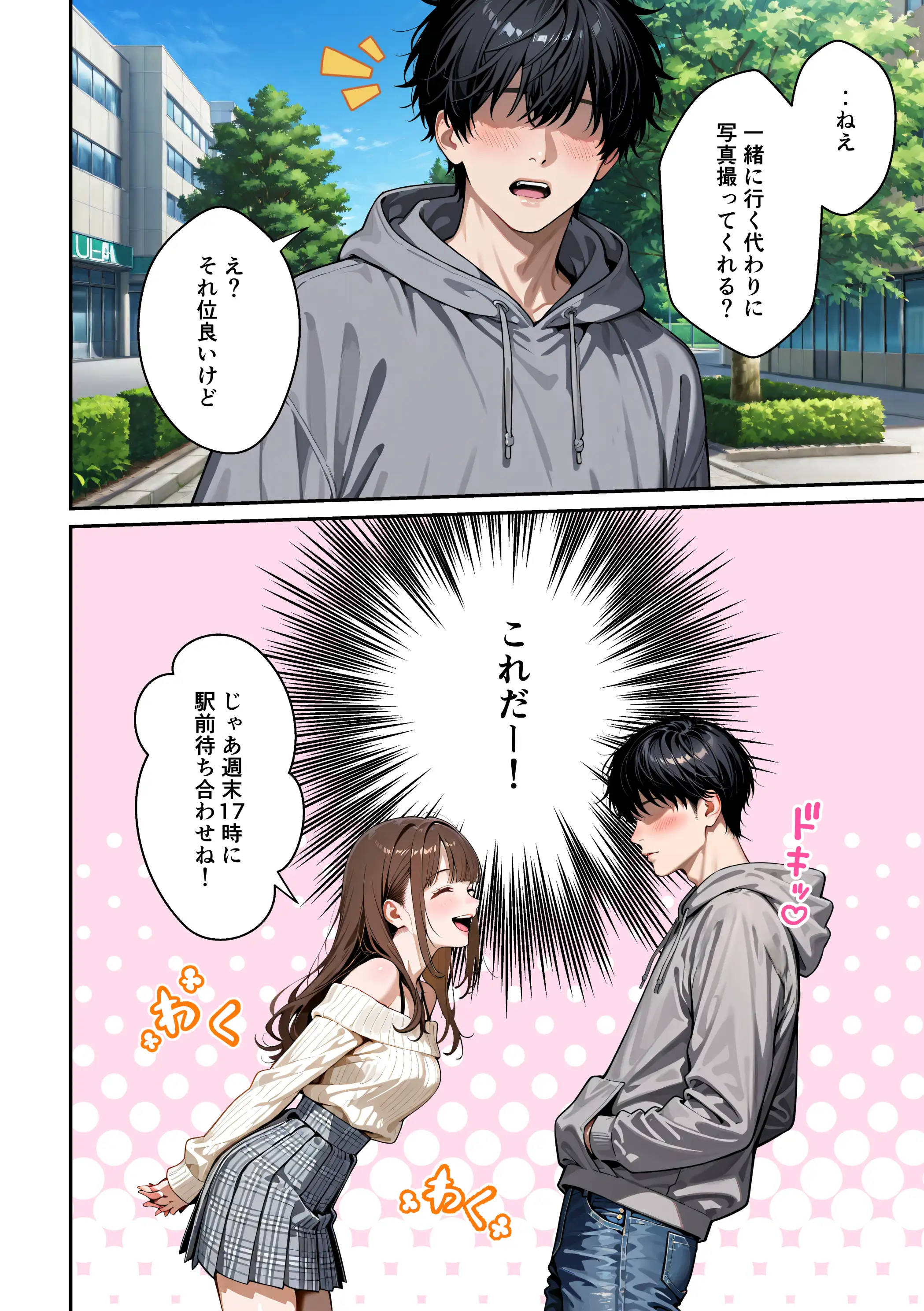 水着ユ○バ -承認欲求モンスターJDが、水着ユ○バでSNS炎上を切っ掛けにネット公開SEXした話- 135ページ