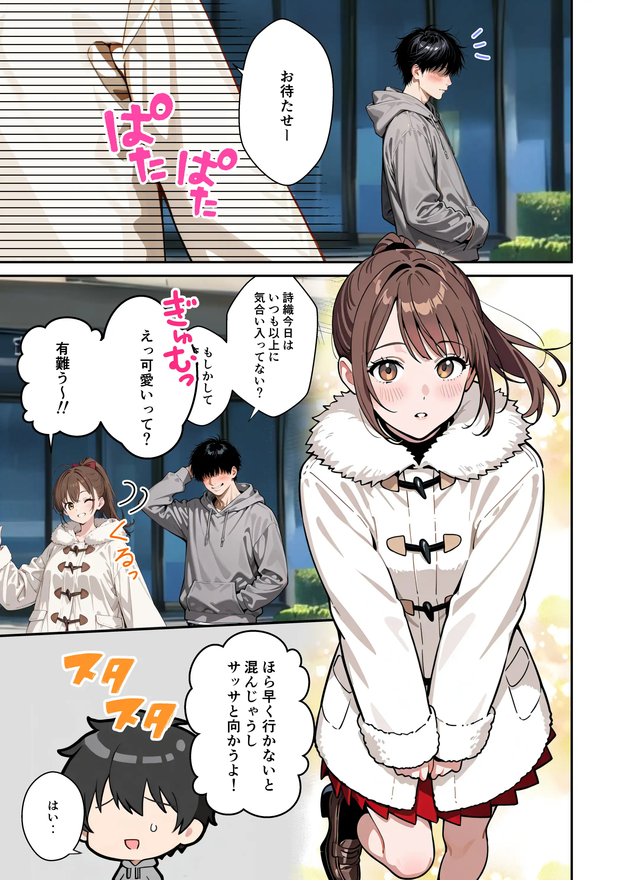 水着ユ○バ -承認欲求モンスターJDが、水着ユ○バでSNS炎上を切っ掛けにネット公開SEXした話- 136ページ