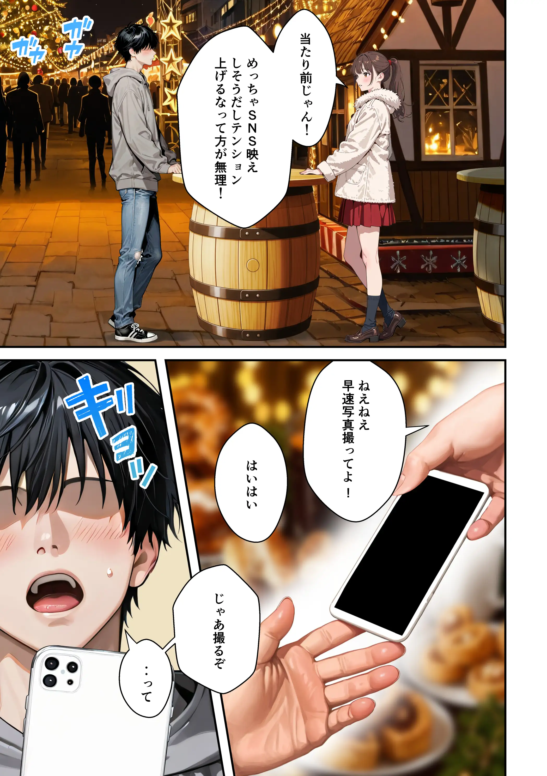 水着ユ○バ -承認欲求モンスターJDが、水着ユ○バでSNS炎上を切っ掛けにネット公開SEXした話- 138ページ