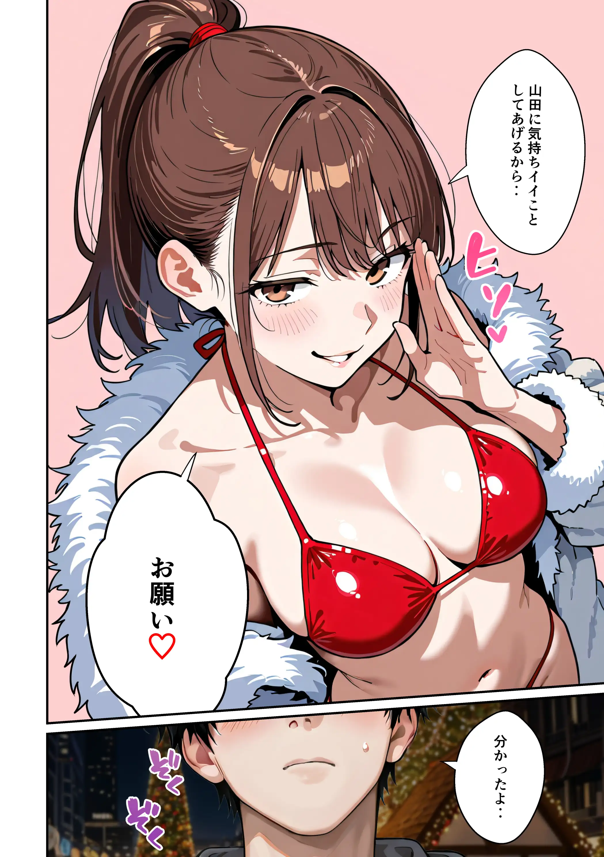 水着ユ○バ -承認欲求モンスターJDが、水着ユ○バでSNS炎上を切っ掛けにネット公開SEXした話- 141ページ